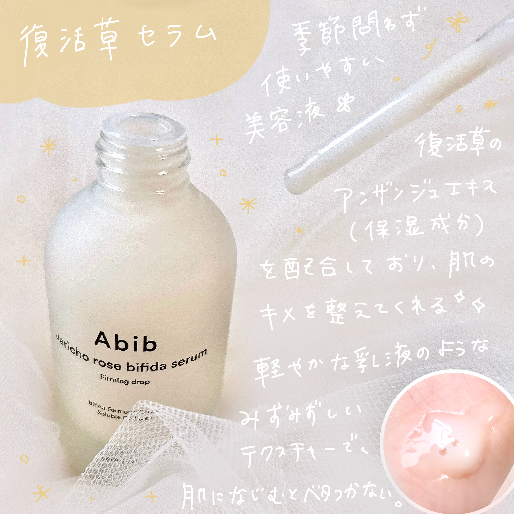 復活草PHAトナー スキンブースター/Abib /化粧水を使ったクチコミ（3枚目）