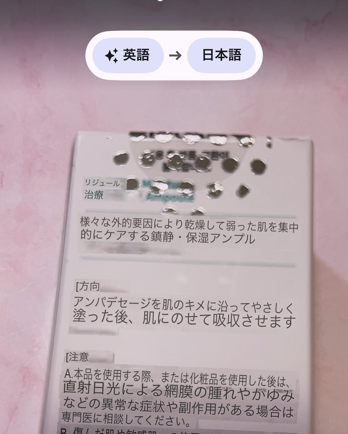 モイスチャートリートメントアンプル /REJURAN COSMETICS/美容液を使ったクチコミ(6枚目)