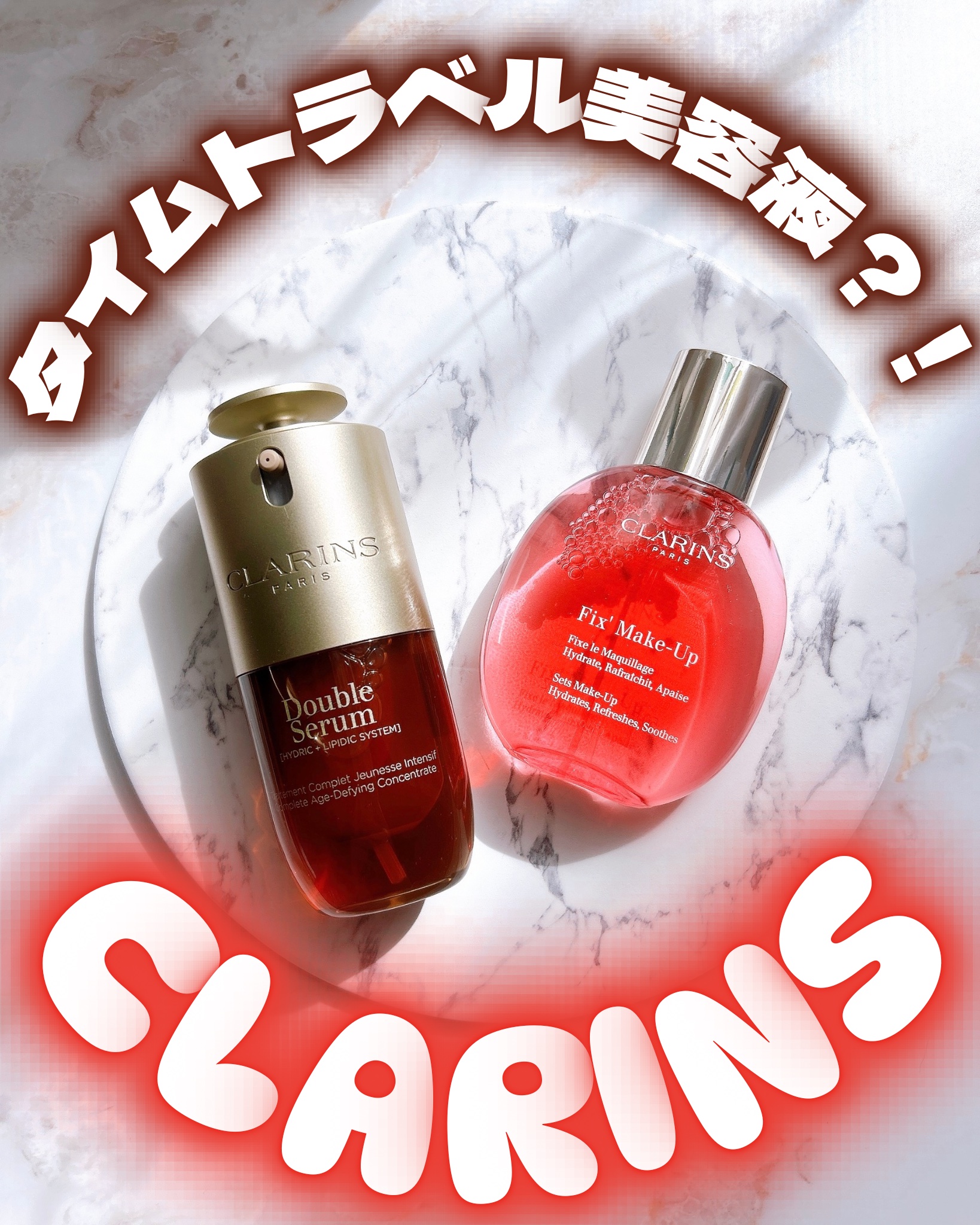 フィックス メイクアップ N/CLARINS/ミスト状化粧水を使ったクチコミ（1枚目）