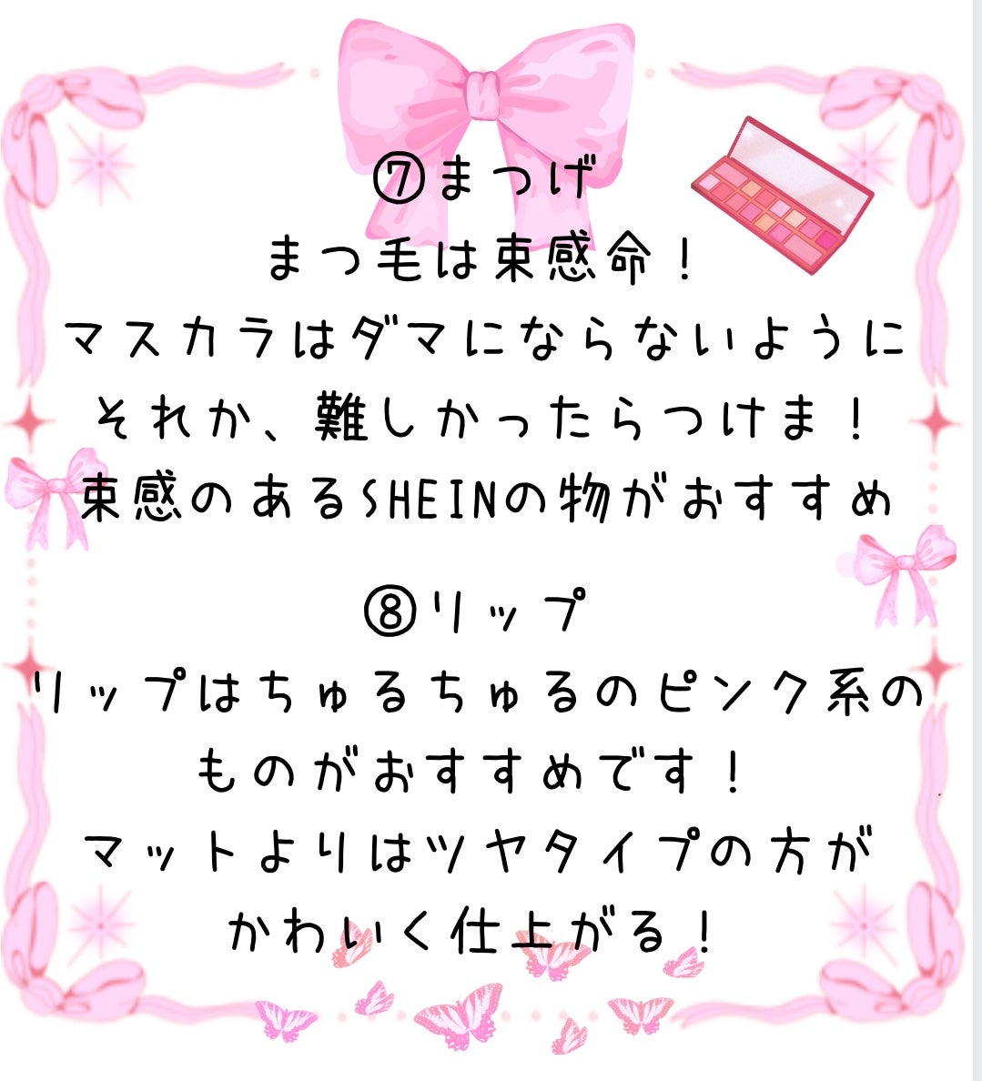 JCの味方☆かな🎀いいね返しフォロバします! on LIPS 「量産型メイクのコツです!参考になったら嬉しいです!量産型メイク..」(5枚目)