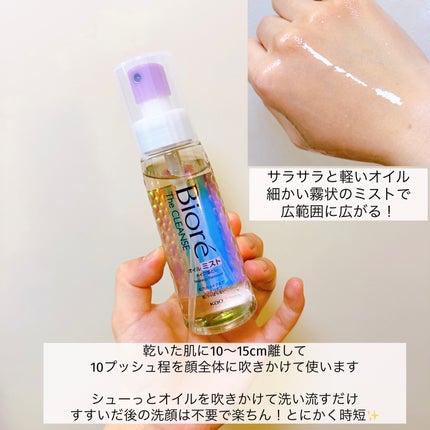 ザ クレンズ オイルミストメイク落とし/ビオレ/オイルクレンジングを使ったクチコミ(3枚目)