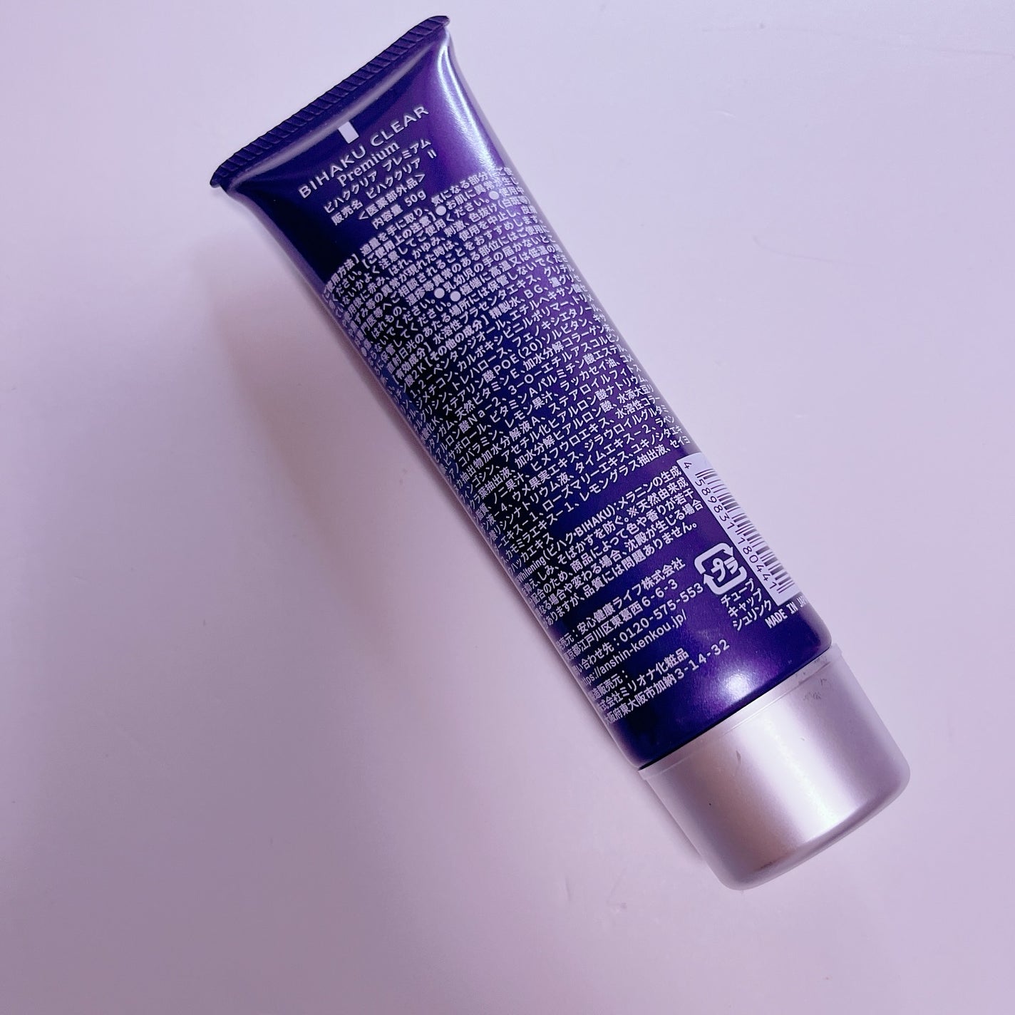 ビハククリアプレミアム/安心健康ライフ/オールインワン化粧品を使ったクチコミ(2枚目)