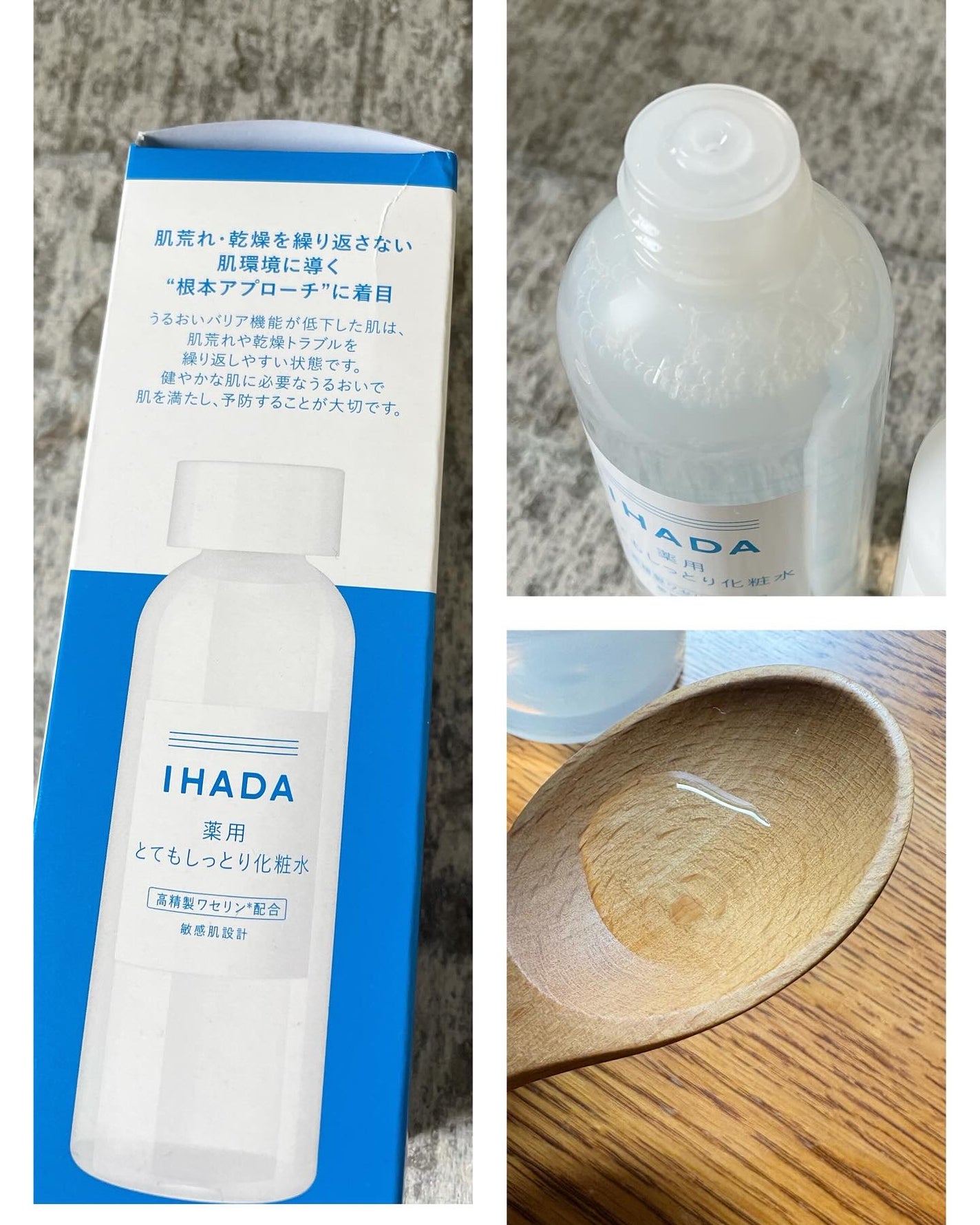 薬用ローション(とてもしっとり)/IHADA/化粧水を使ったクチコミ(2枚目)