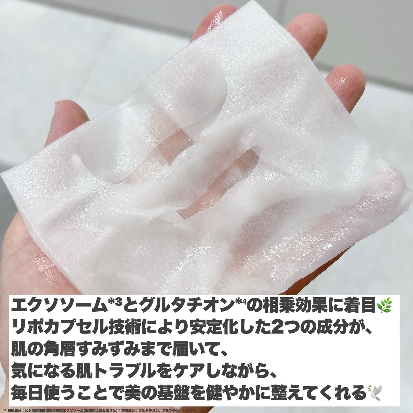 ルルルン ハイドラ EX マスク/ルルルン/シートマスク・パックを使ったクチコミ(4枚目)