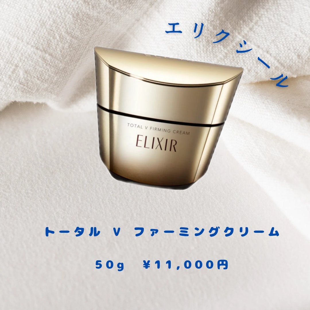 トータルV ファーミングクリーム つけかえ用(50g トータルV ファーミングクリーム つけかえ用(50g