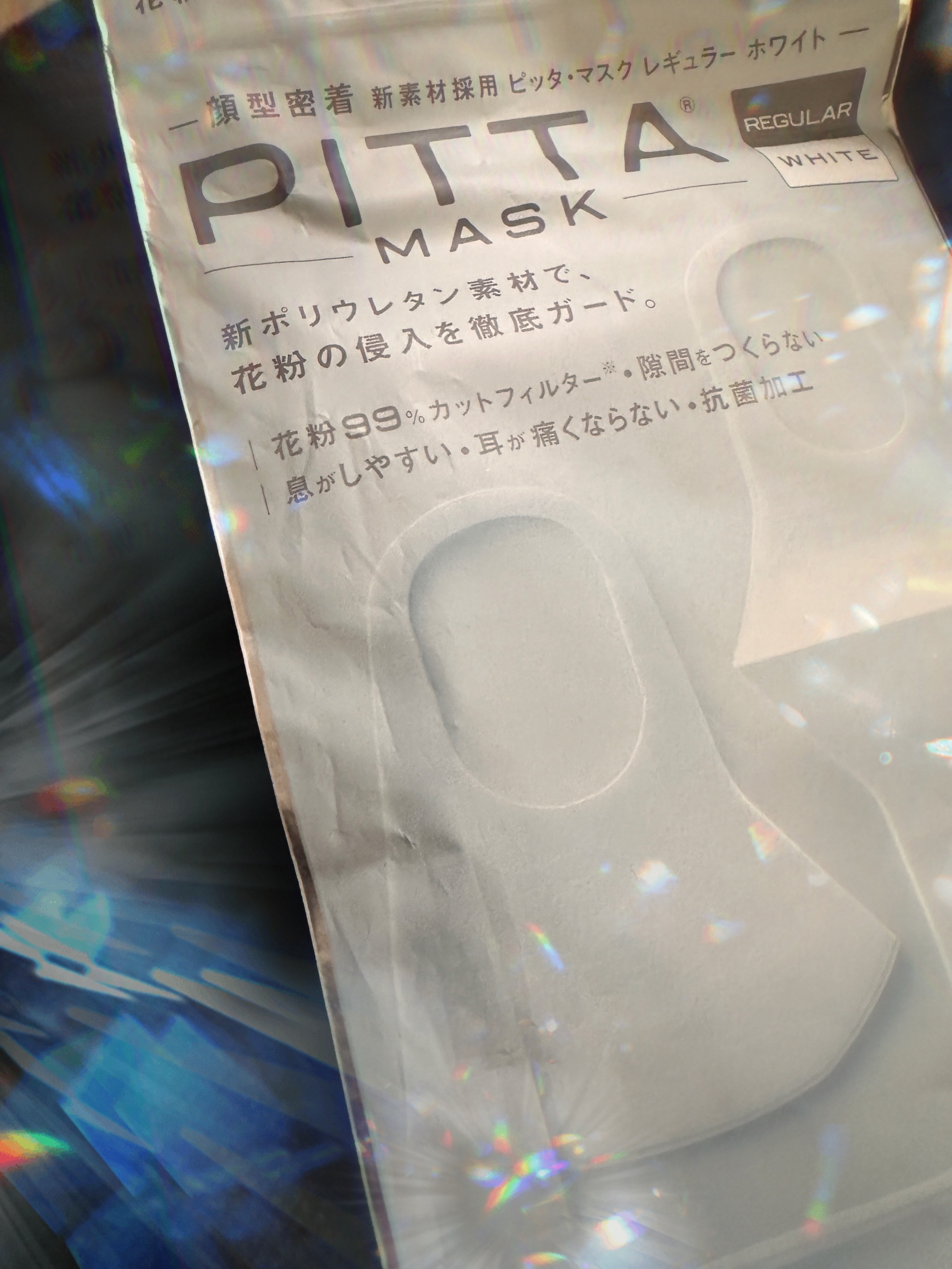 PITTA MASK/アラクス/マスクを使ったクチコミ（1枚目）