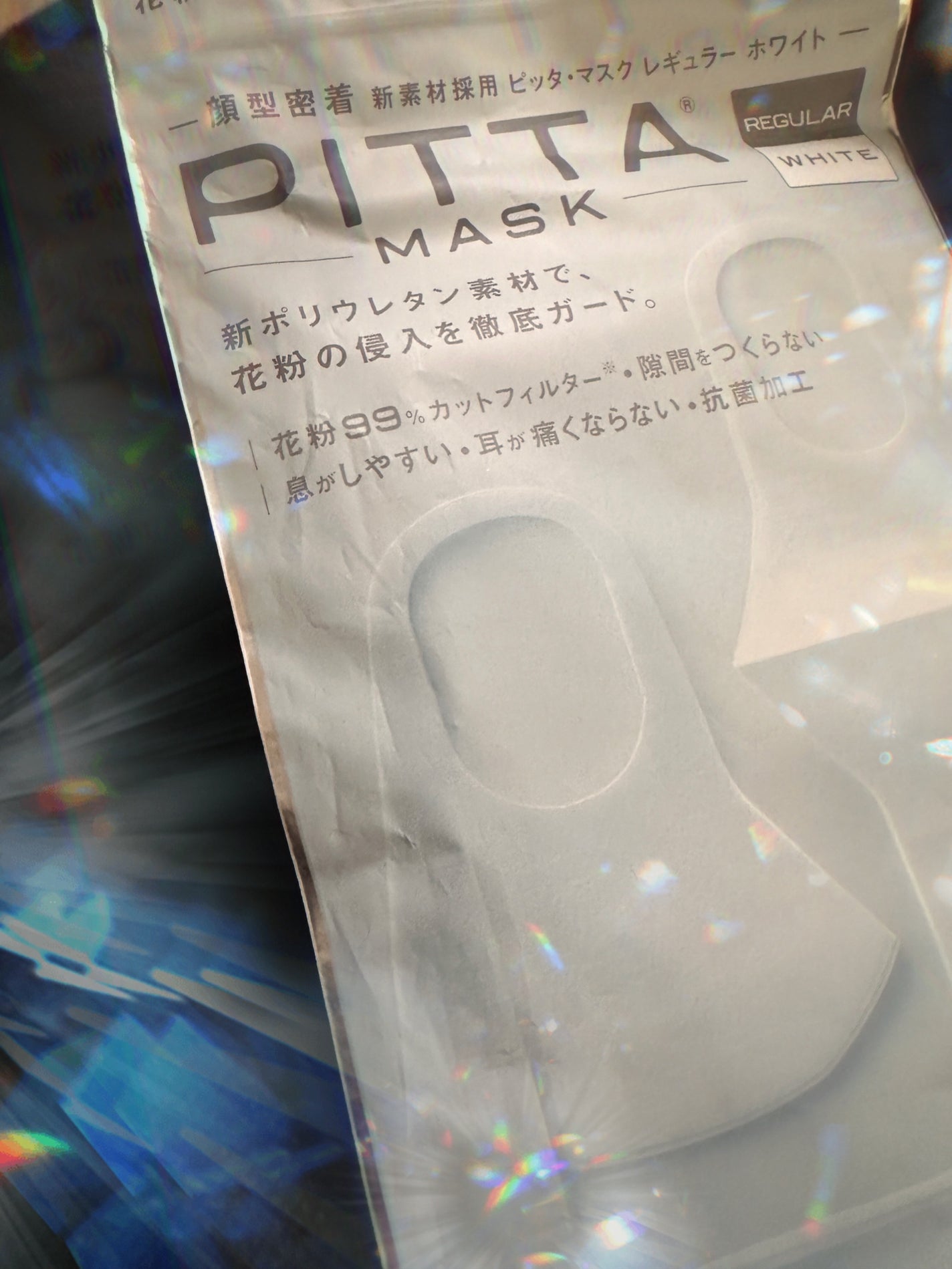 PITTA MASK/アラクス/マスクを使ったクチコミ(1枚目)