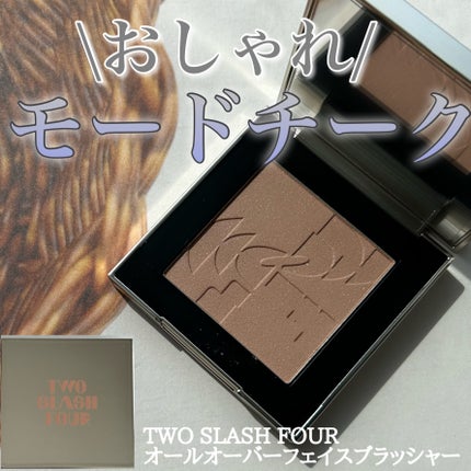 オールオーバーフェイスブラッシュ/TWO SLASH FOUR/パウダーチークを使ったクチコミ(1枚目)
