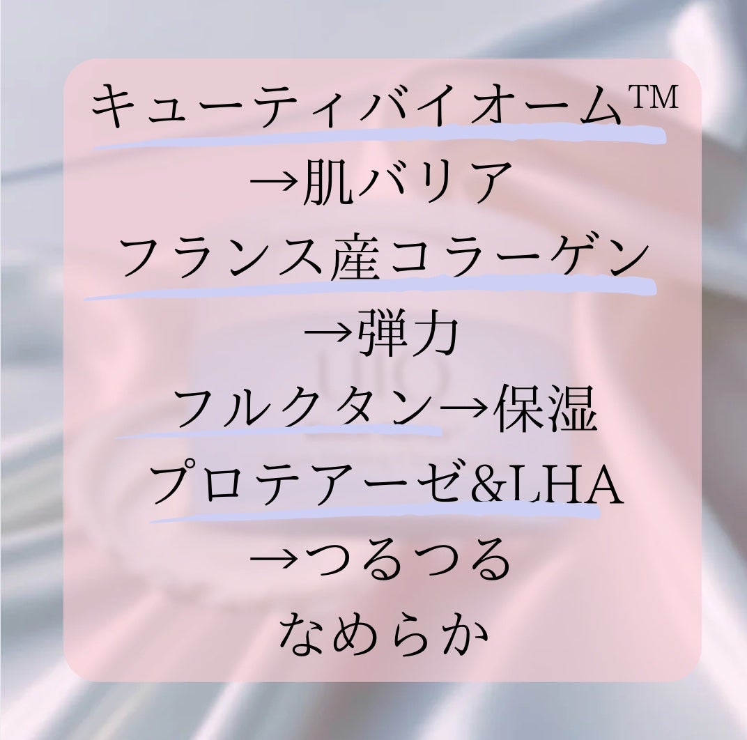 バイオームバリアコラーゲンファーミングクレンジングバーム/UIQ/クレンジングバームを使ったクチコミ(2枚目)