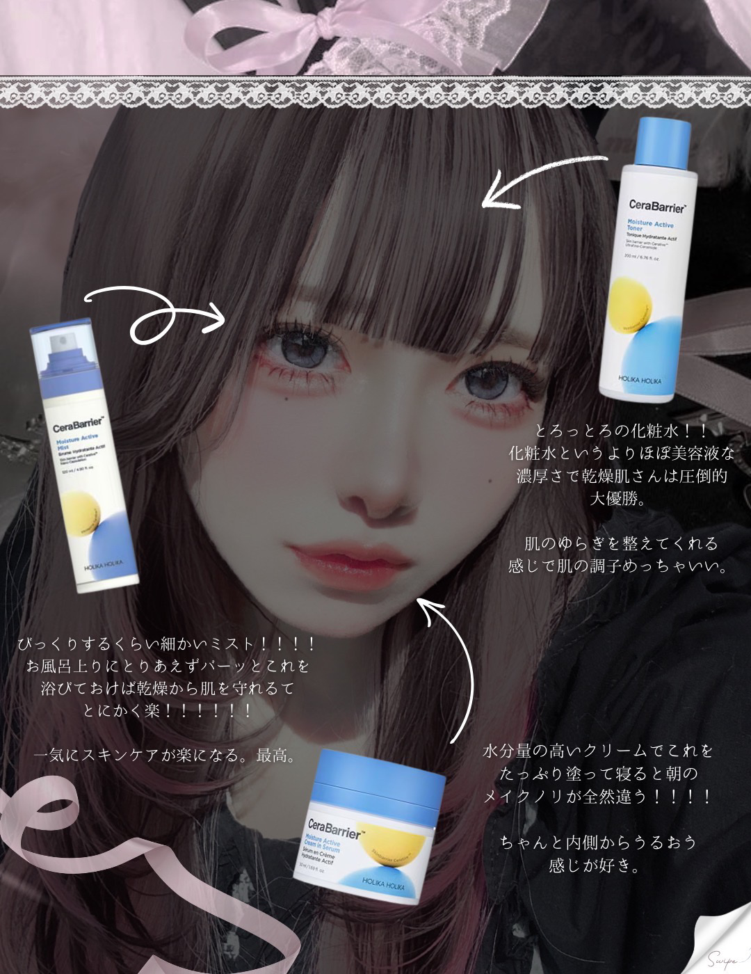 セラバリア　モイスチャーアクティブ　トナー /HOLIKA HOLIKA/化粧水を使ったクチコミ（3枚目）