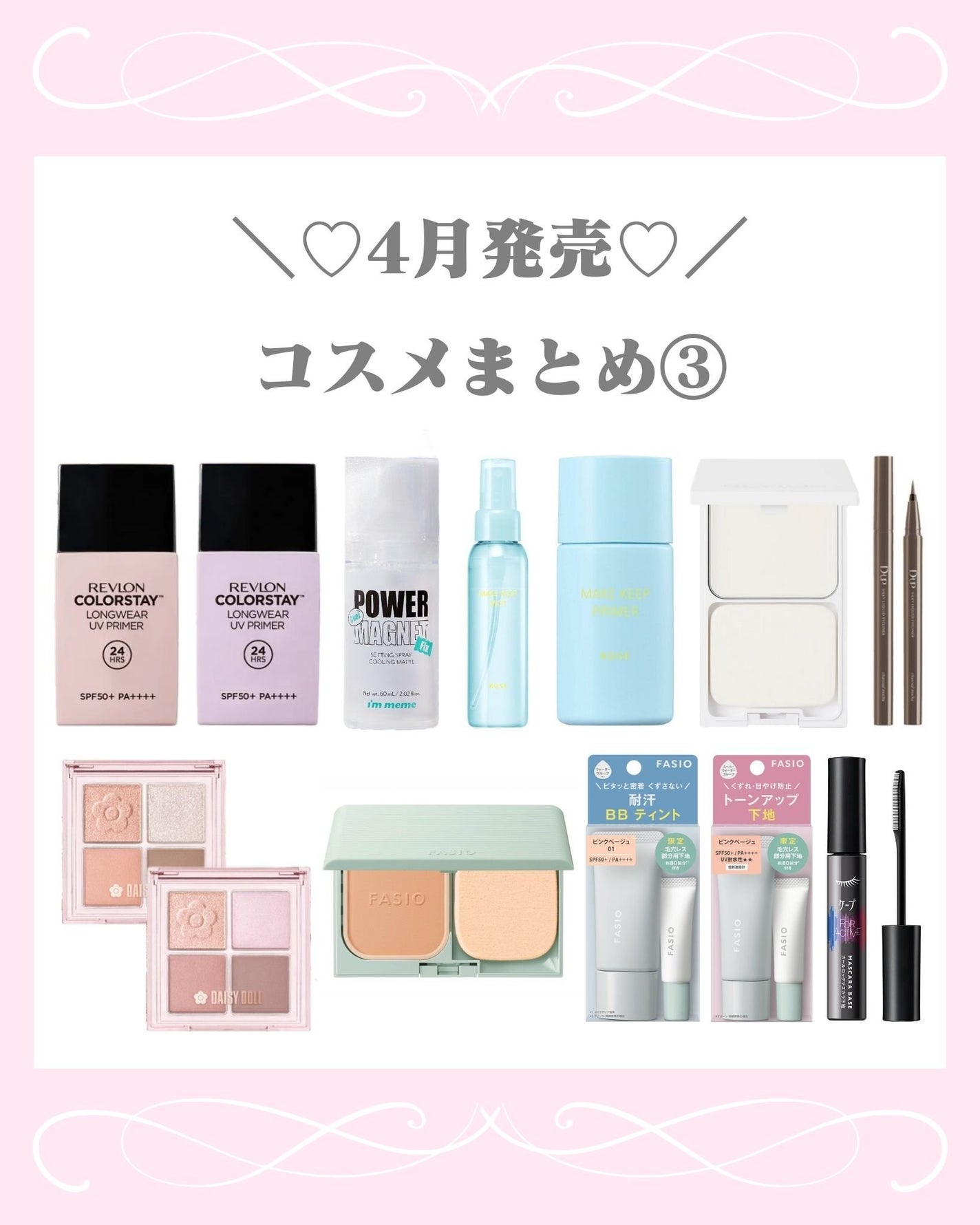 mð on LIPS ãâïž4ææ°äœã³ã¹ã¡âïžïŒããã°ãã¯ïŒmðã§ãïŒä»æ¥ã¯4ææ°äœ..ãïŒ1æç®ïŒ