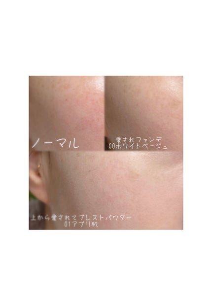 愛されファンデ/b idol/リキッドファンデーションを使ったクチコミ(7枚目)