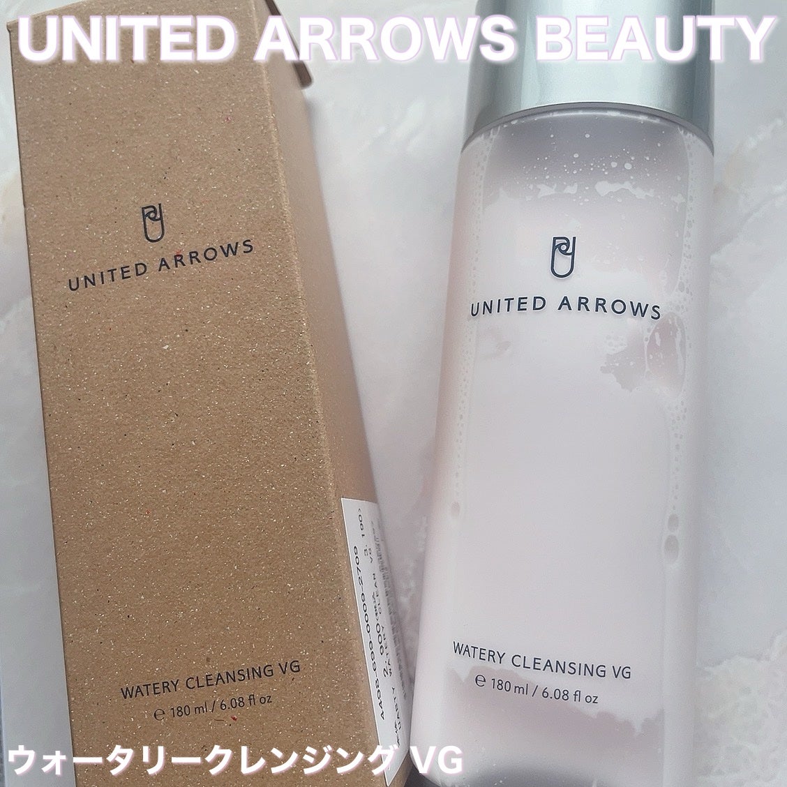 ウォータリークレンジング VG/UNITED ARROWS BEAUTY/クレンジングウォーターを使ったクチコミ(1枚目)