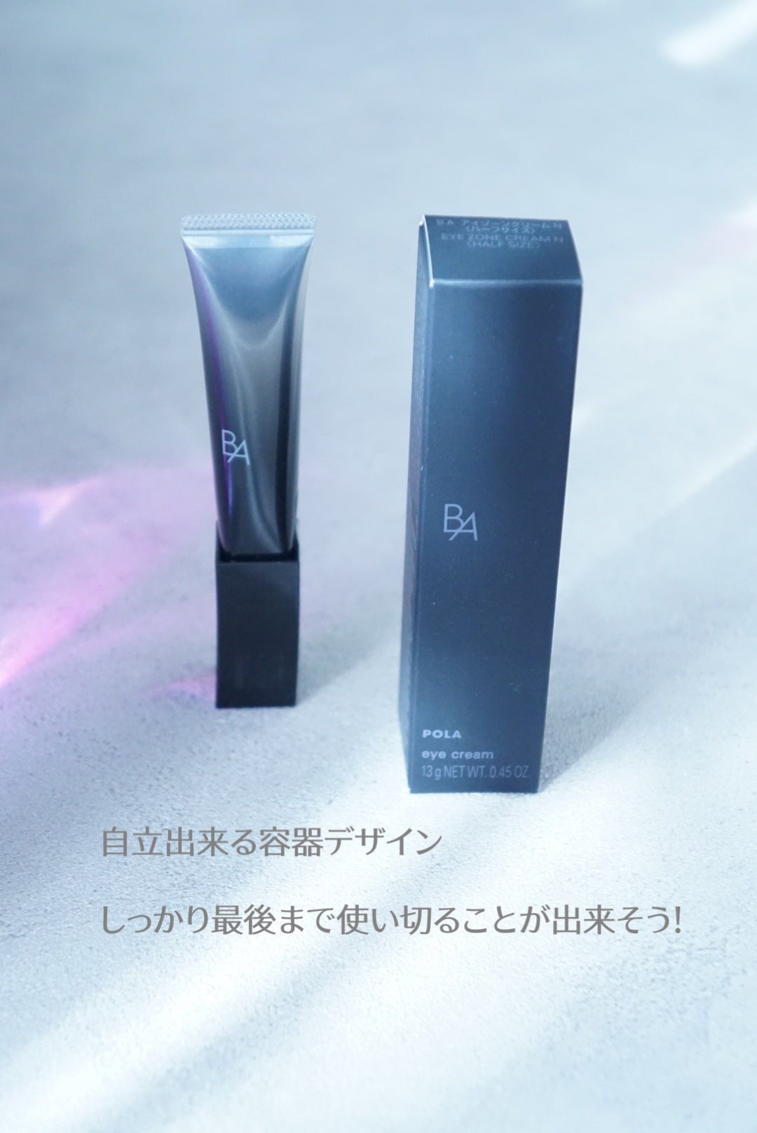 B.A アイゾーンクリーム N/B.A/アイケア・アイクリームを使ったクチコミ(2枚目)