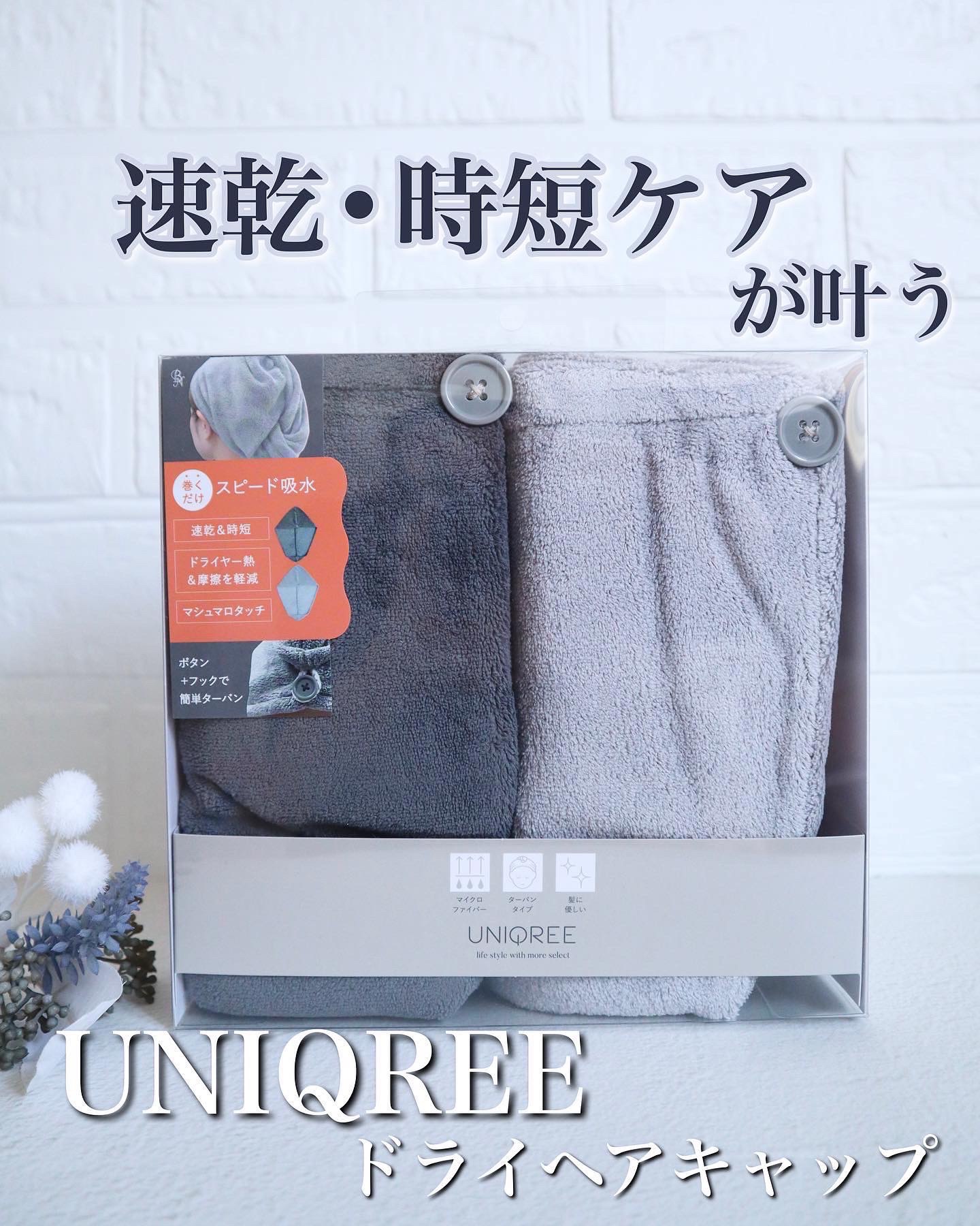 Uniqree Dry Haircap ユニークリードライヘアキャップ/ビー・エヌ/ヘアケアグッズを使ったクチコミ（1枚目）