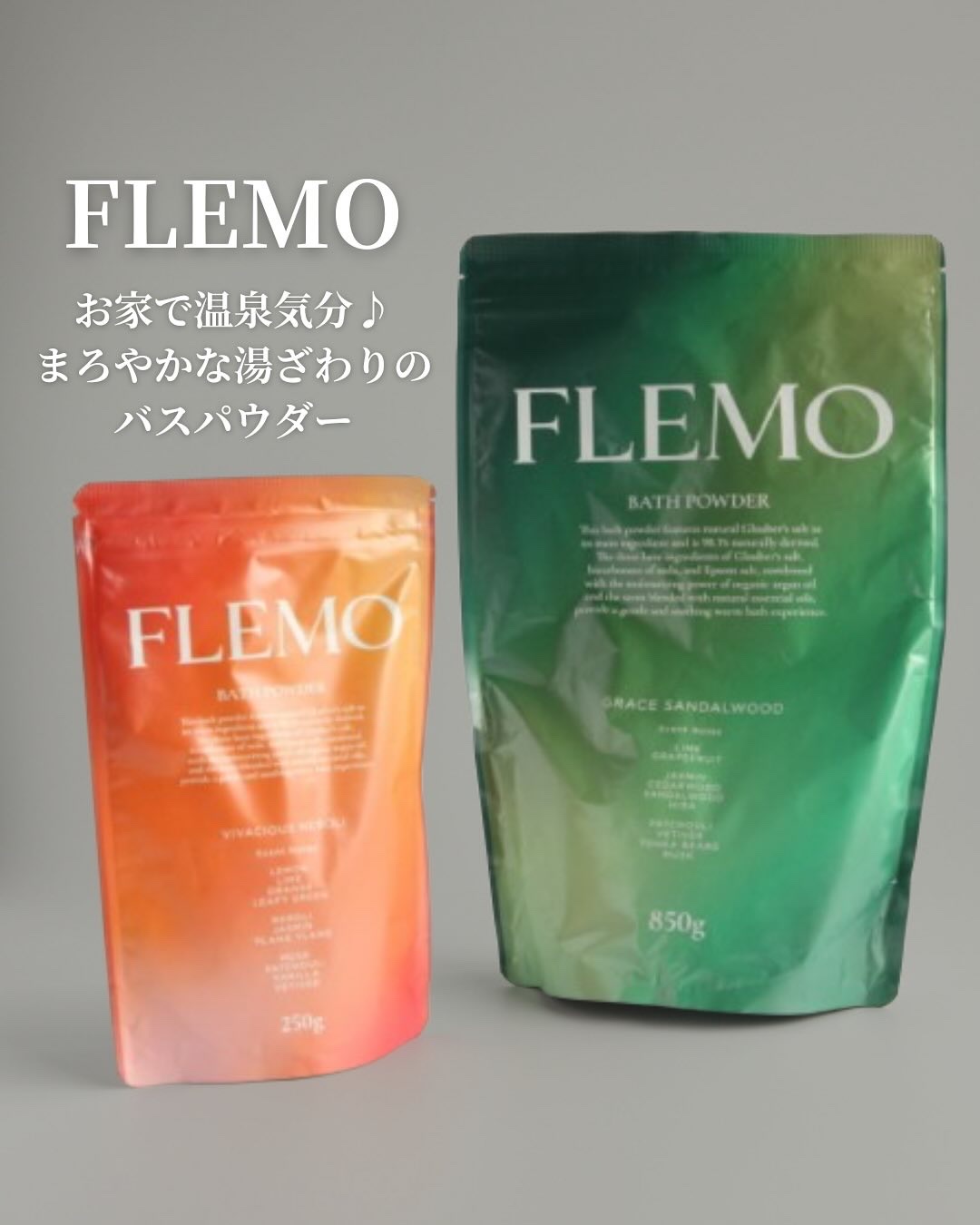 フレモ バスパウダー グレイスサンダルウッド/FLEMO/無機塩系入浴剤を使ったクチコミ（1枚目）