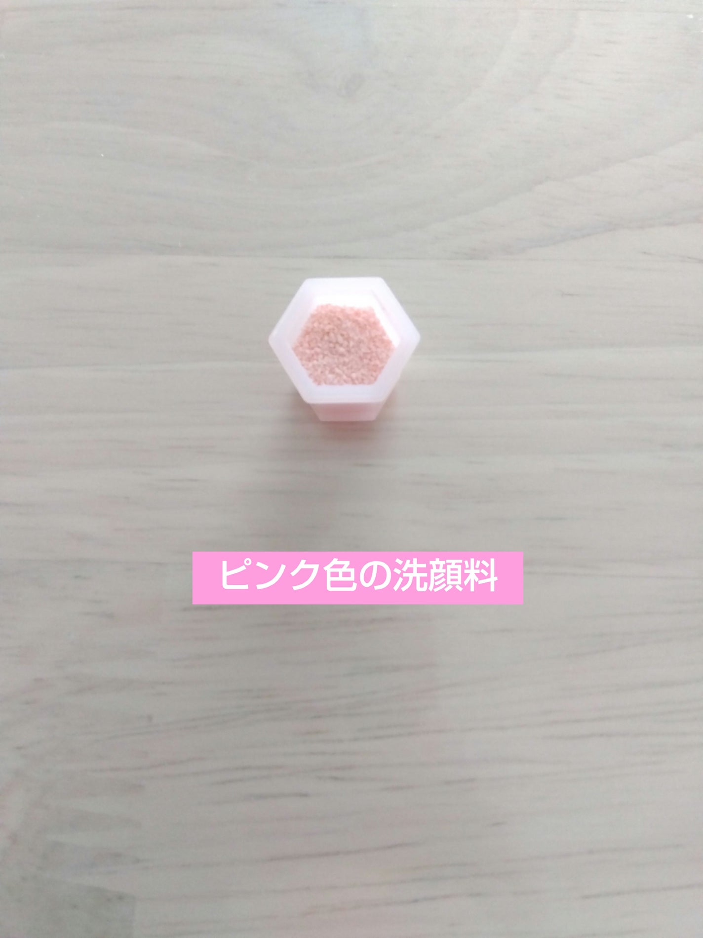 スイサイ ビューティクリア パウダーウォッシュN/suisai/洗顔パウダーを使ったクチコミ(4枚目)