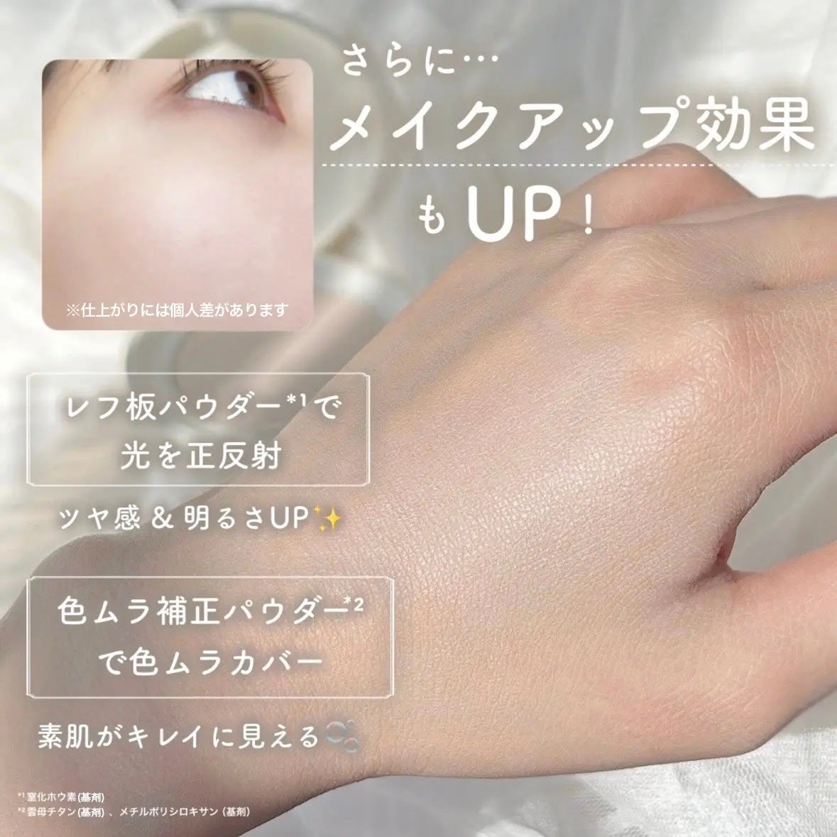 サナ 素肌記念日 薬用スキンケアパウダー ACホワイト【医薬部外品】/素肌記念日/プレストパウダーを使ったクチコミ(6枚目)