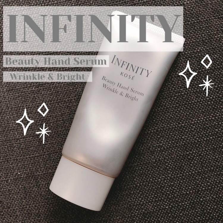 インフィニティ　ビューティーハンドセラム リンクル＆ブライト [医薬部外品]/インフィニティ/ハンドクリームを使ったクチコミ（1枚目）