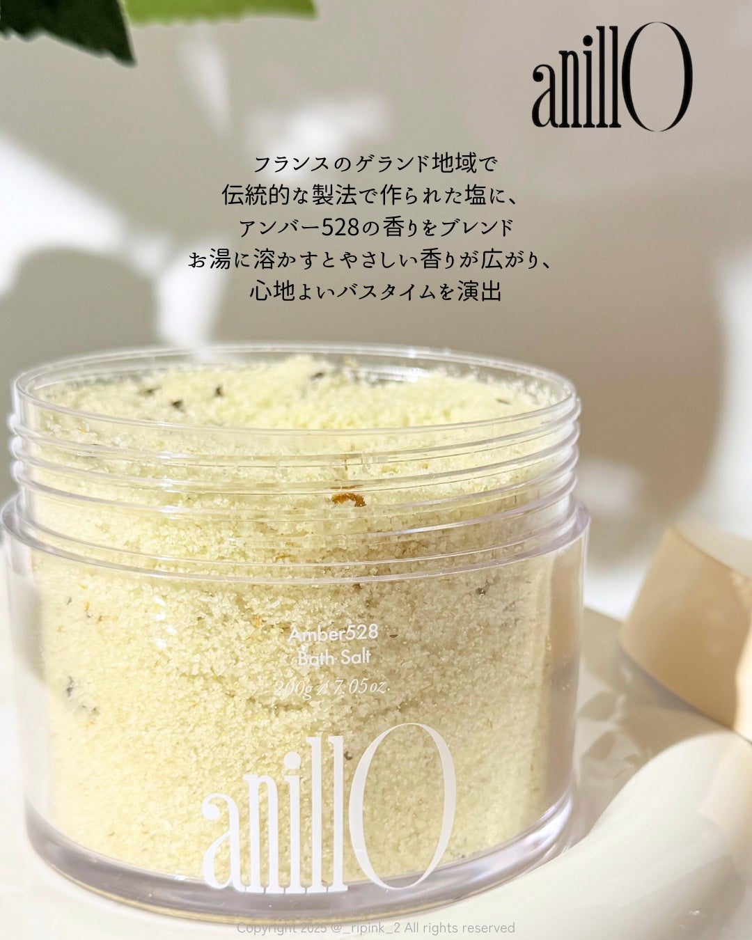 フィグウイスキーバスソルト/ANILLO/その他を使ったクチコミ(6枚目)