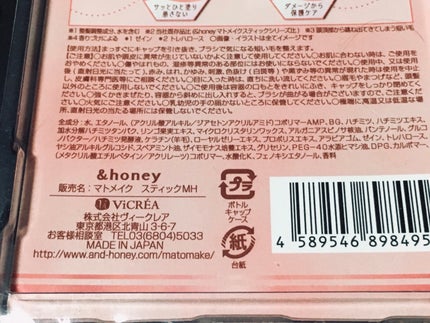 アンドハニー マトメイク スティック ミラクルホールド4.0/&honey/ヘアジェルを使ったクチコミ(6枚目)