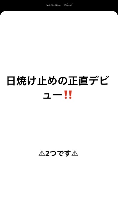 スキンアクア トーンアップUVエッセンス/スキンアクア/日焼け止めクリームを使ったクチコミ（1枚目）