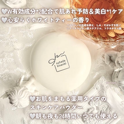 サナ 素肌記念日 薬用スキンケアパウダー ACホワイト【医薬部外品】/素肌記念日/プレストパウダーを使ったクチコミ(3枚目)