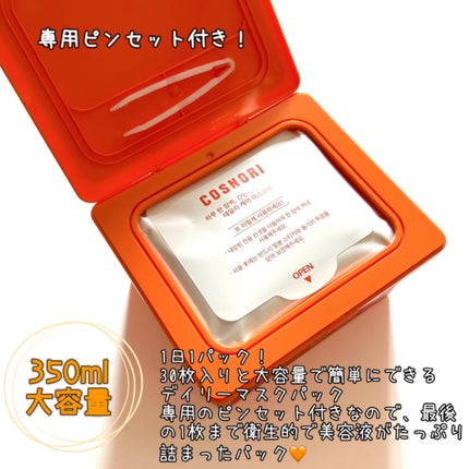 PDRNデイリーマスクパック/COSNORI/その他スキンケアを使ったクチコミ(2枚目)