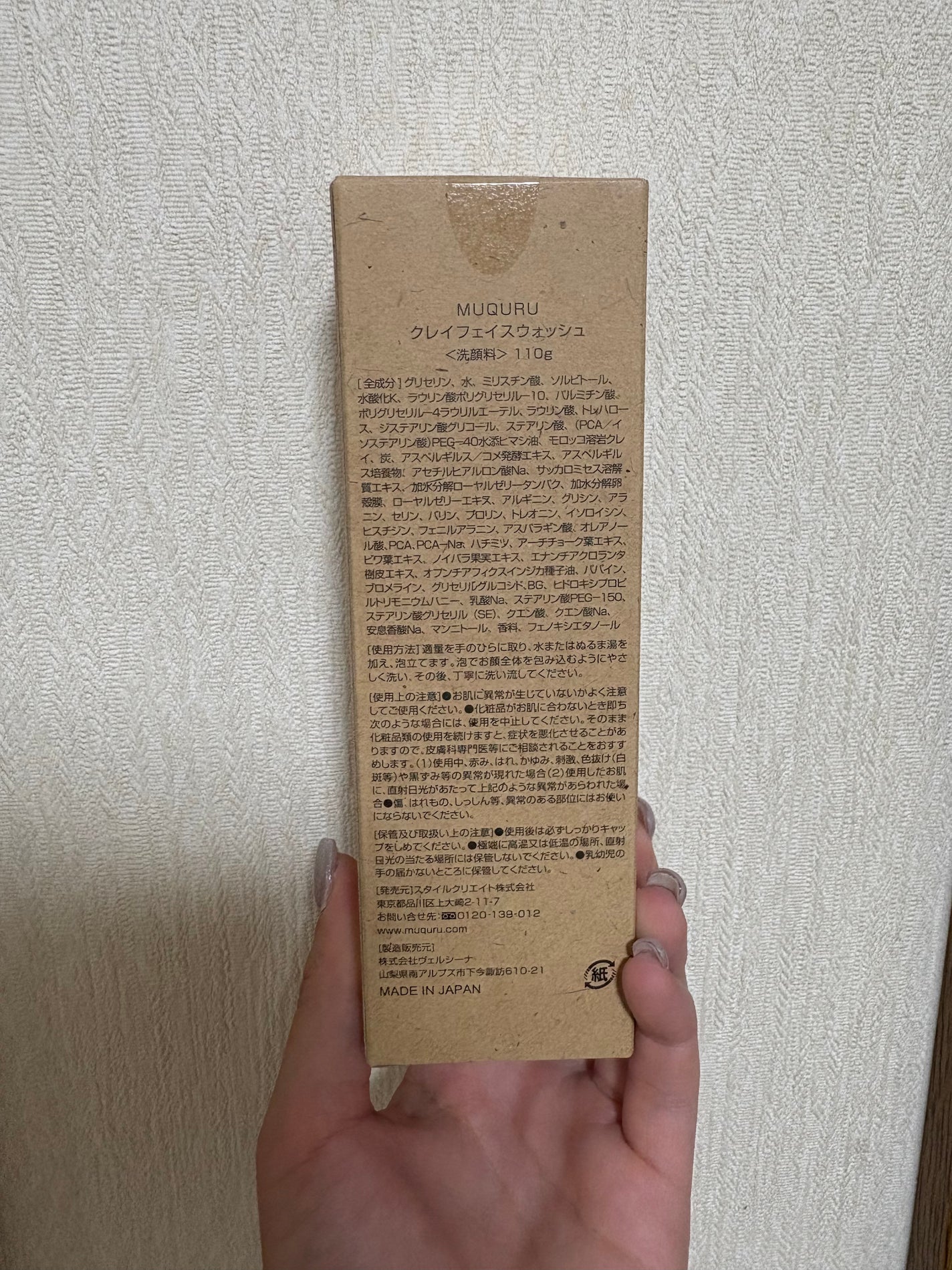 クレイフェイスウォッシュ/MUQURU/洗顔フォームを使ったクチコミ(3枚目)
