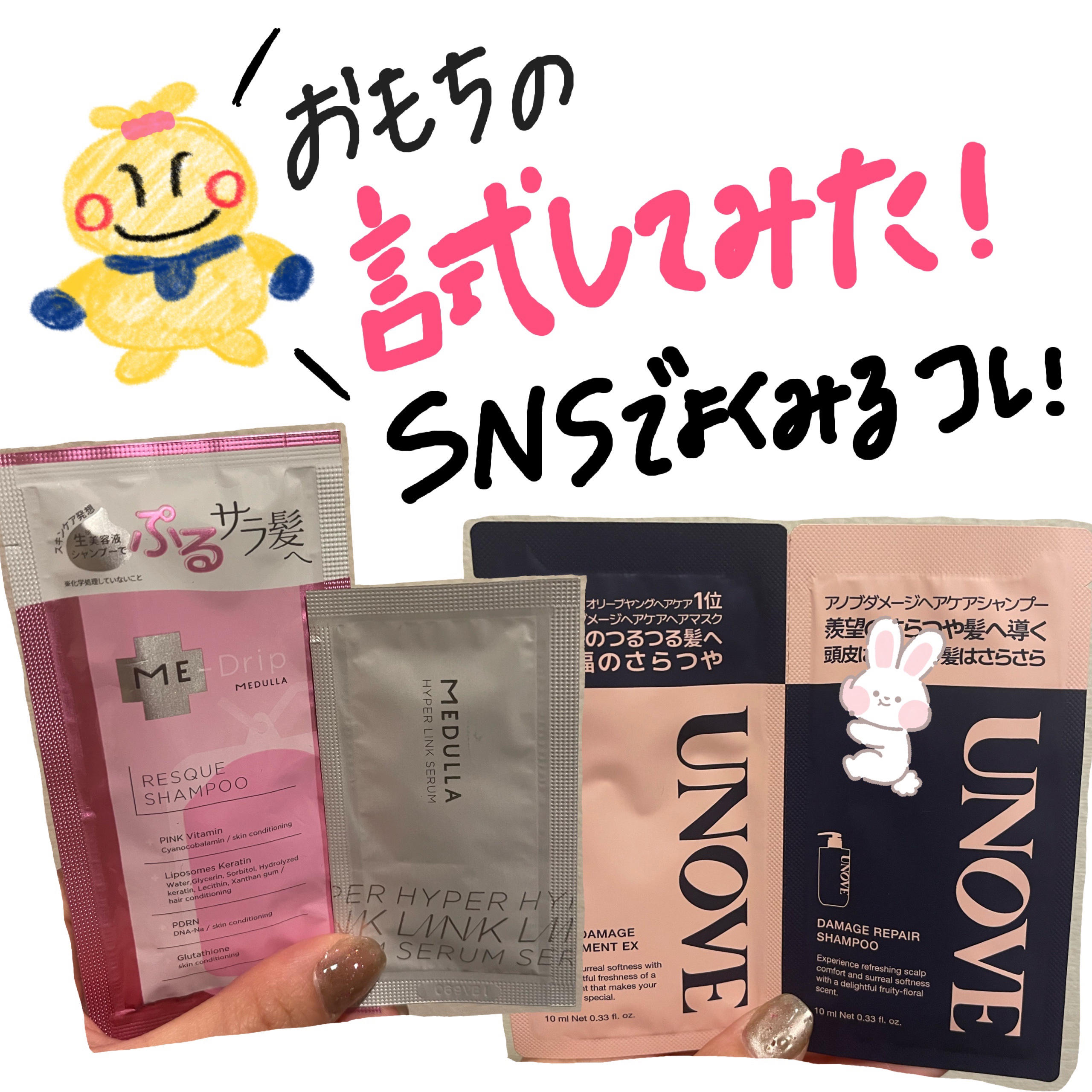 ミードリップ レスキュー シャンプー/MEDULLA/シャンプー・コンディショナーを使ったクチコミ（1枚目）