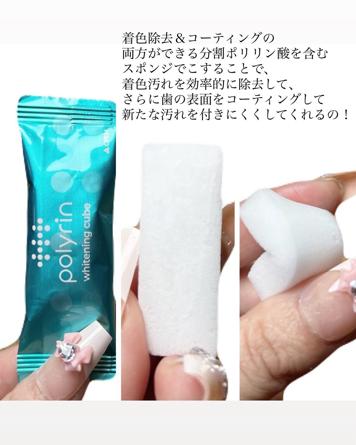 ミュゼホワイトニング 速攻美白 ポリリンキューブ 3個入り/ミュゼホワイトニング/歯磨き粉を使ったクチコミ(2枚目)