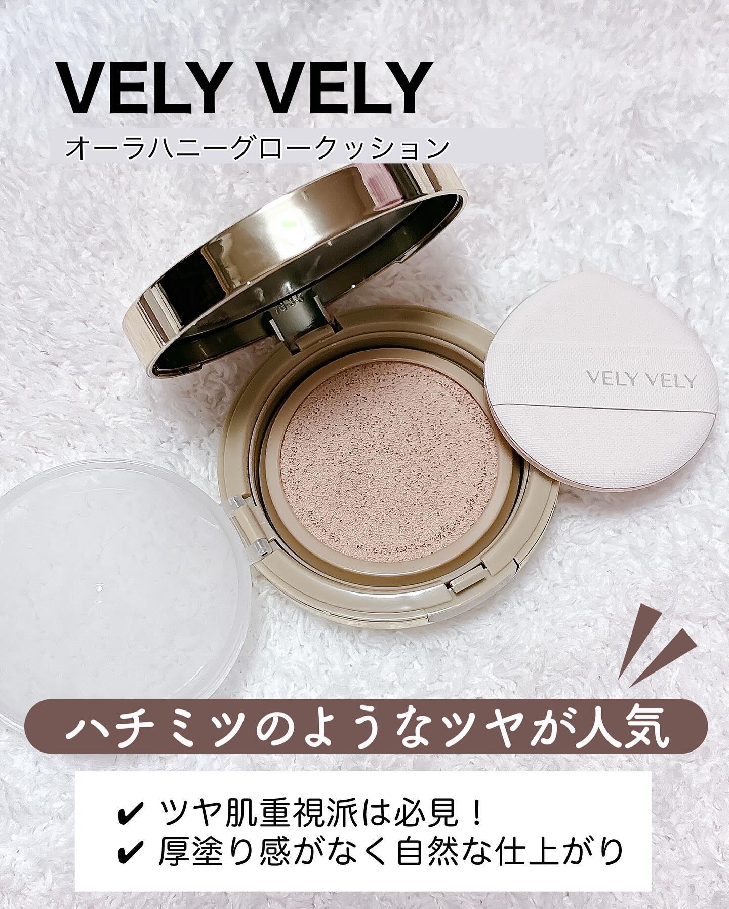 はちみつツヤ肌クッションファンデ/VELY VELY/クッションファンデーションを使ったクチコミ（2枚目）
