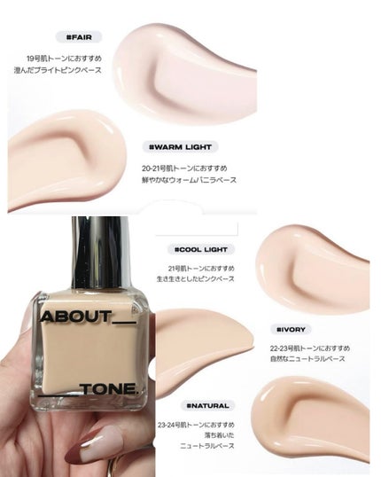 スキンレイヤーフィットファンデーション/ABOUT TONE/リキッドファンデーションを使ったクチコミ(3枚目)
