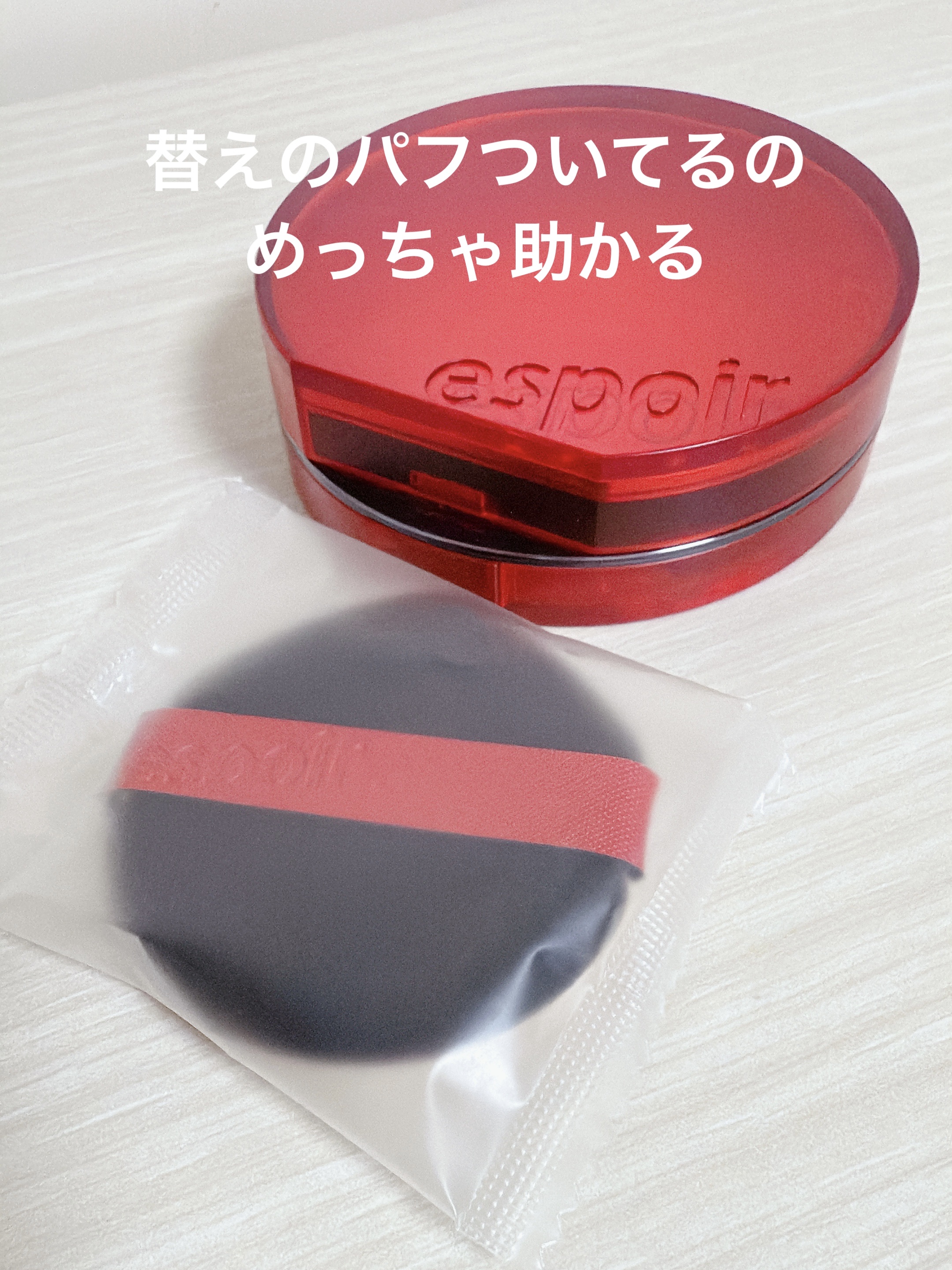 ビーベルベットカバークッション/espoir/クッションファンデーションを使ったクチコミ（2枚目）