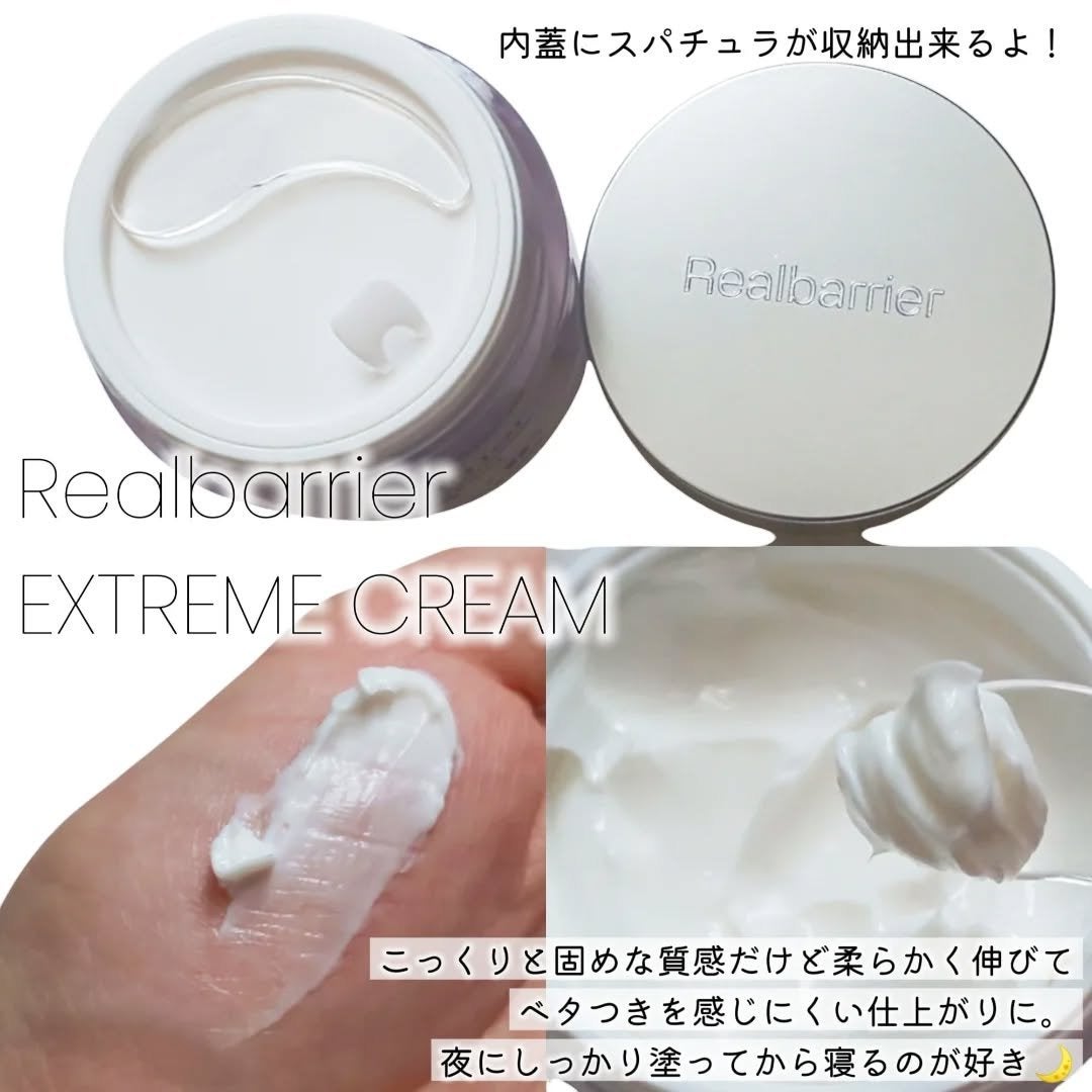 リアルバリア エクストリームクリームマスク/Real Barrier/シートマスク・パックを使ったクチコミ(2枚目)