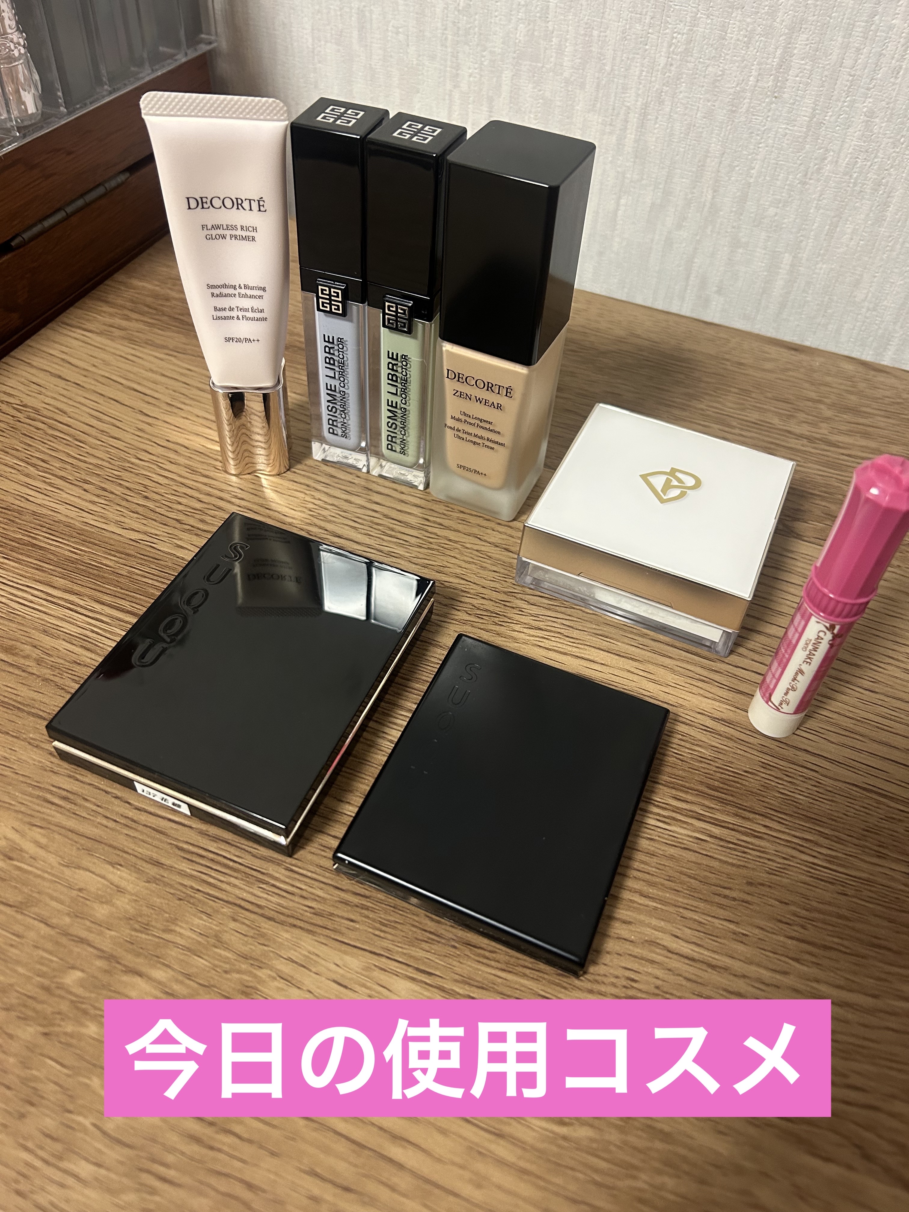 フローレススキン グロウライザー/DECORTÉ/化粧下地を使ったクチコミ（1枚目）