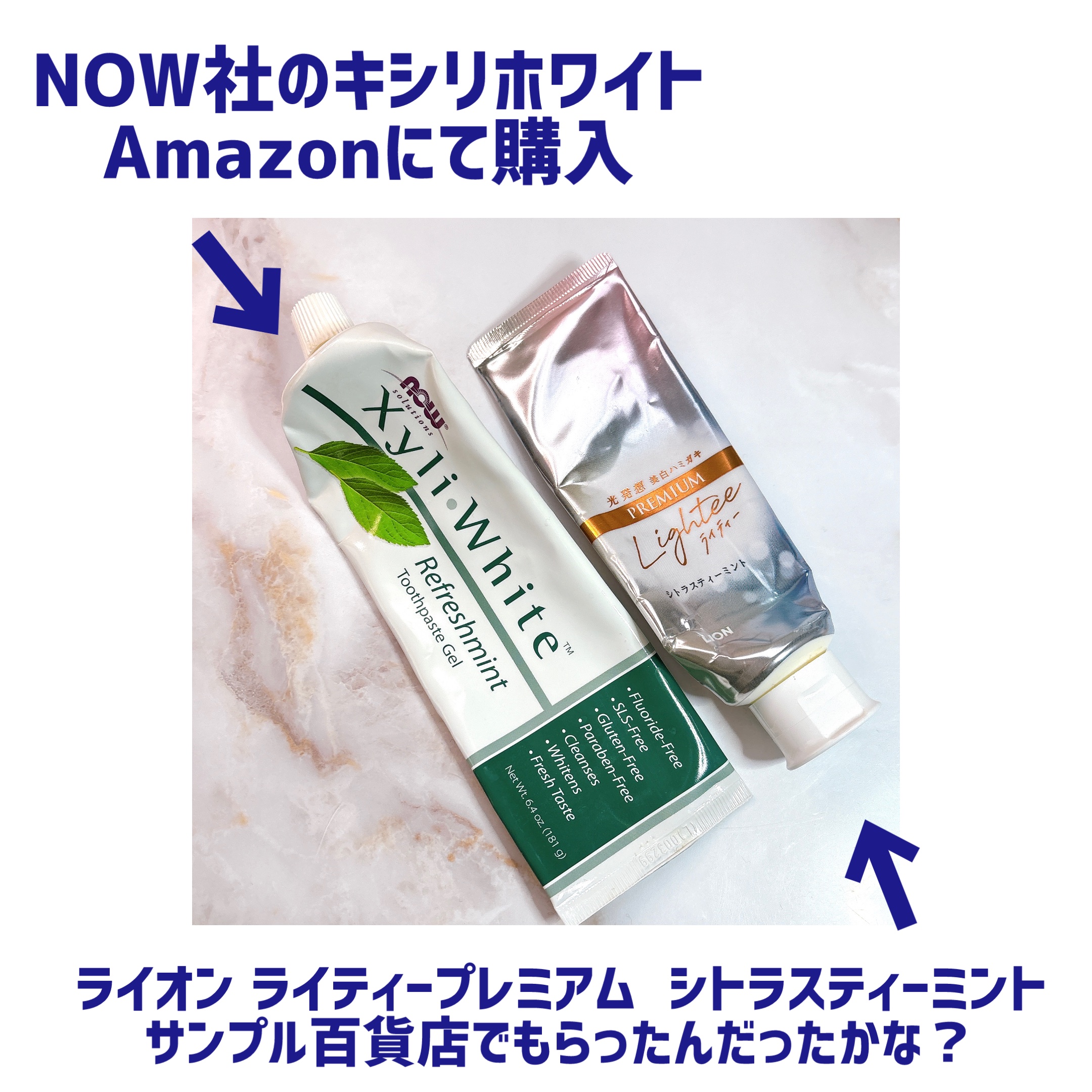 XyliWhite Toothpaste Gel Refreshmint/Now Foods/歯磨き粉を使ったクチコミ（2枚目）