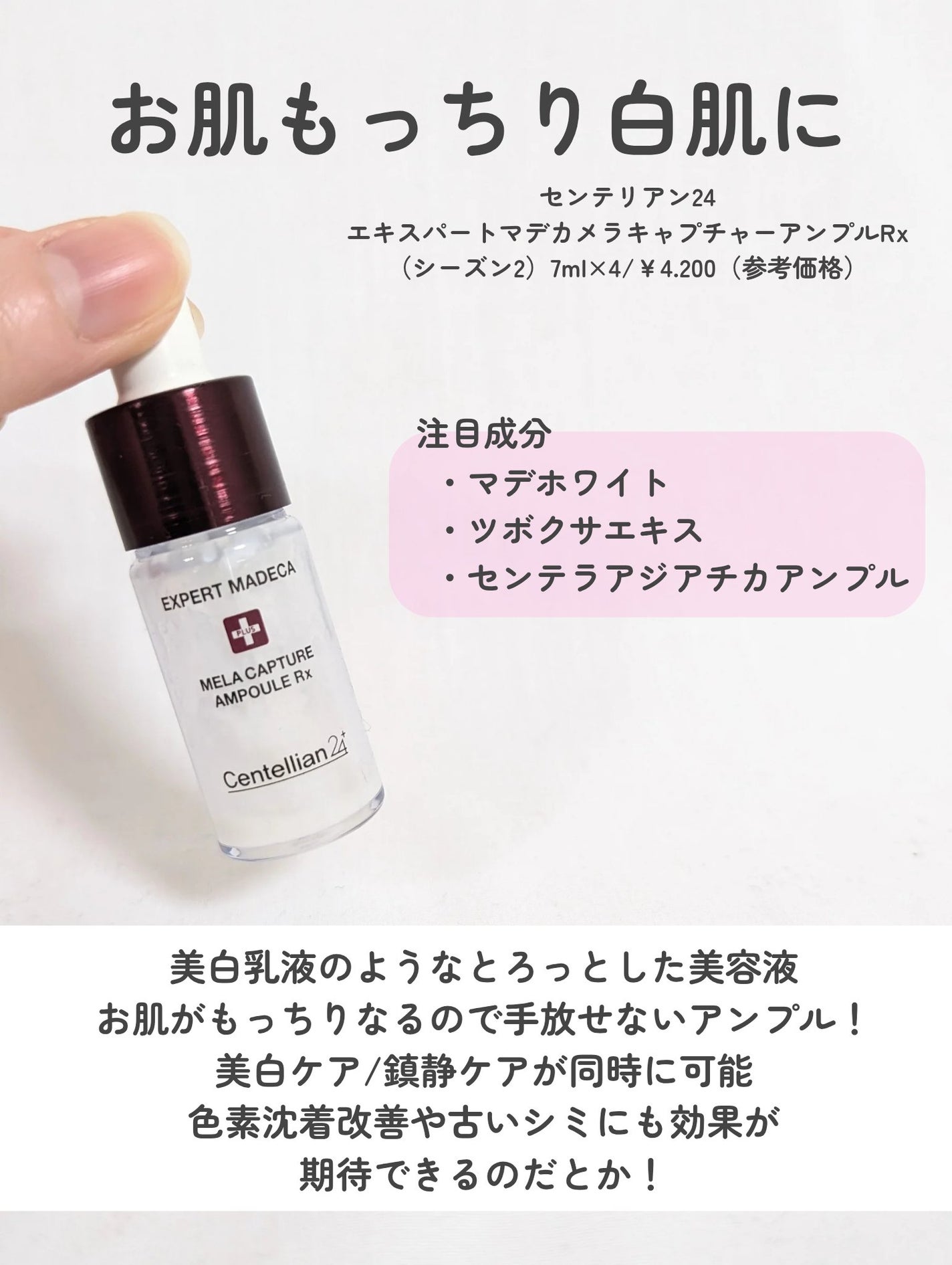 薬用ローション(とてもしっとり)/IHADA/化粧水を使ったクチコミ(7枚目)