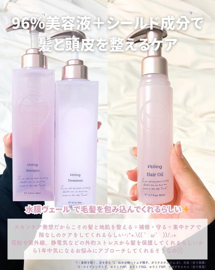 プルント ヴェーリング美容液シャンプー/トリートメント/Purunt./シャンプー・コンディショナーを使ったクチコミ(3枚目)