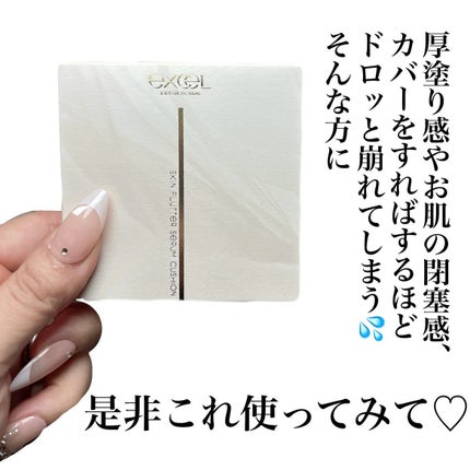 エクセル スキンフラッター セラムクッション/excel/クッションファンデーションを使ったクチコミ(7枚目)