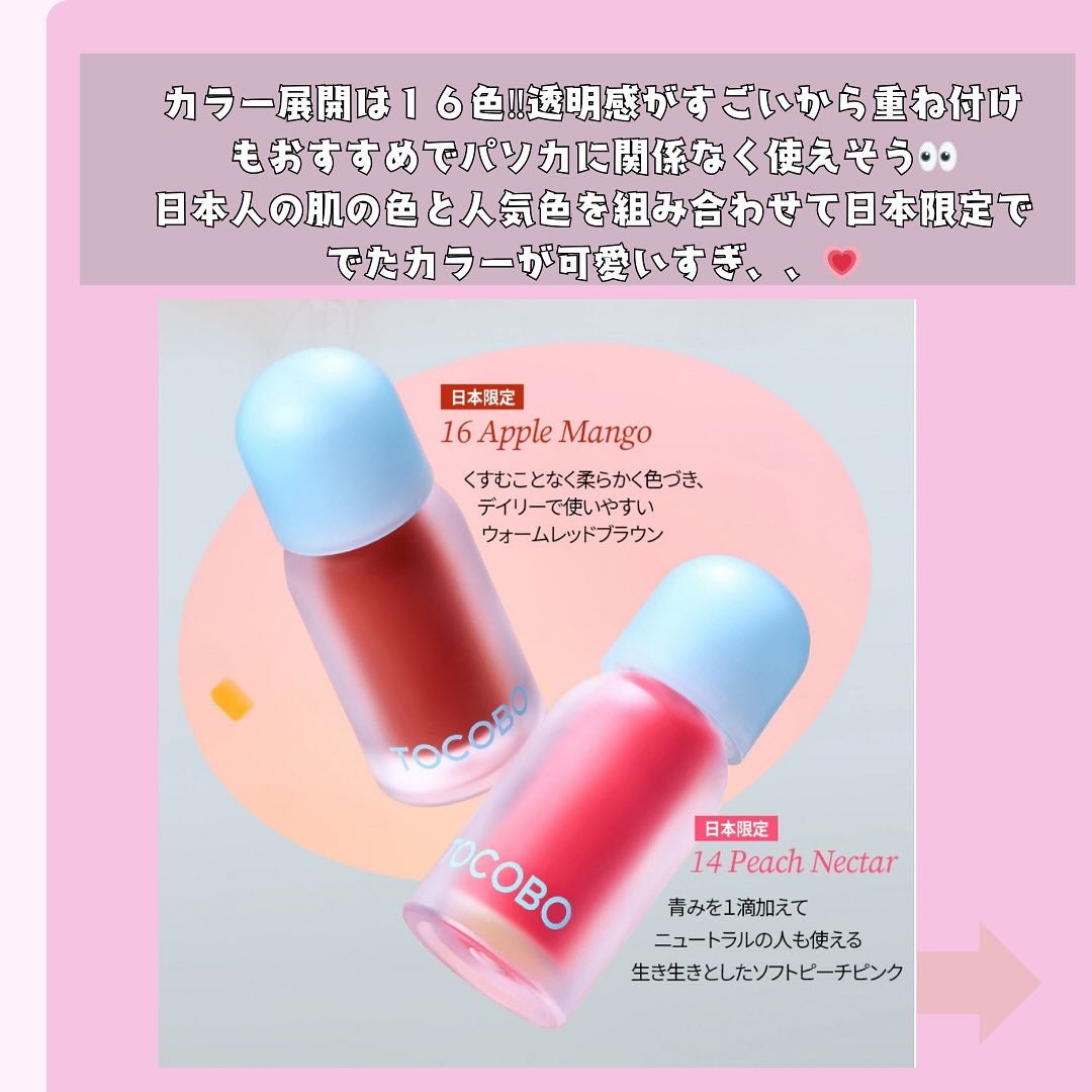 ジューシーベリープランピングリップオイル/TOCOBO/リップグロスを使ったクチコミ(4枚目)