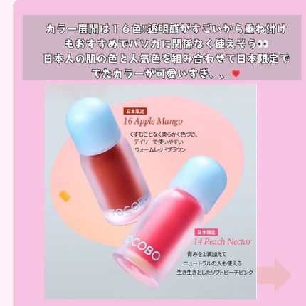 ジューシーベリープランピングリップオイル/TOCOBO/リップグロスを使ったクチコミ(4枚目)