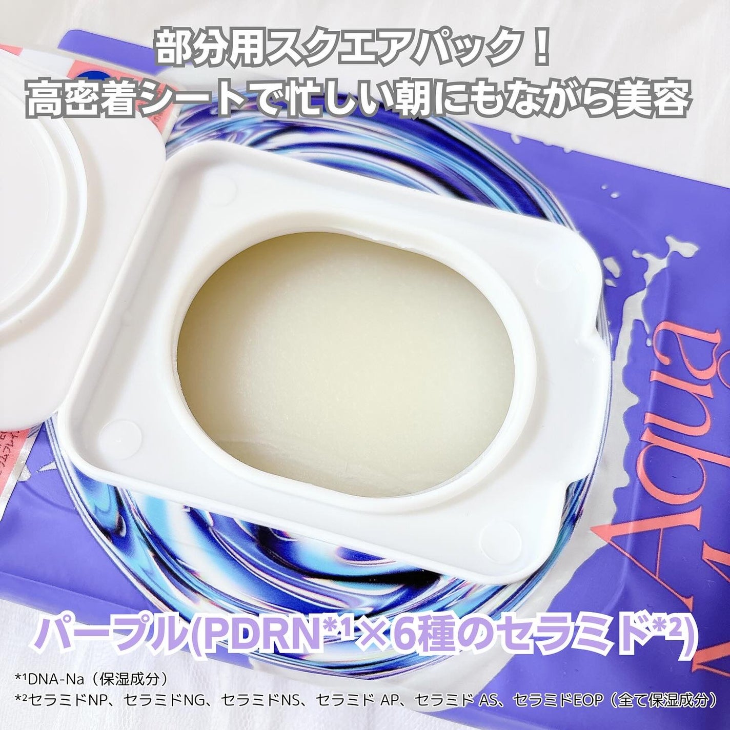 部分用フェイスマスク/AquaMonster/シートマスク・パックを使ったクチコミ(2枚目)