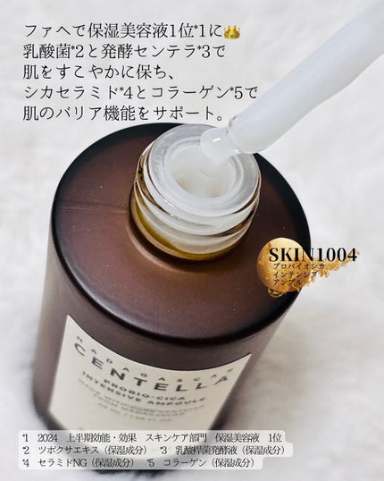 プロバイオシカ インテンシブ アンプル/SKIN1004/美容液を使ったクチコミ(3枚目)
