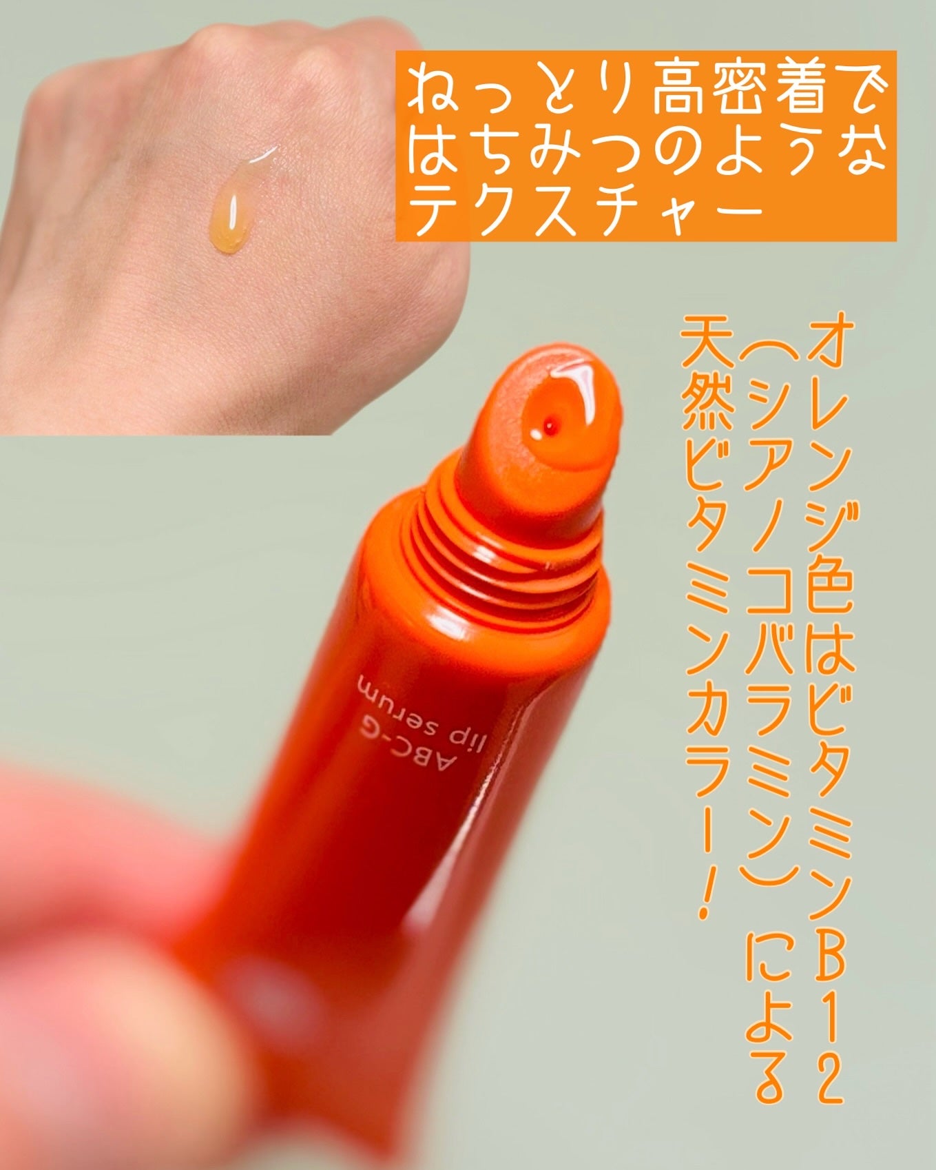 ABC-Gリップセラム/ドクターケイ/リップ美容液を使ったクチコミ(3枚目)