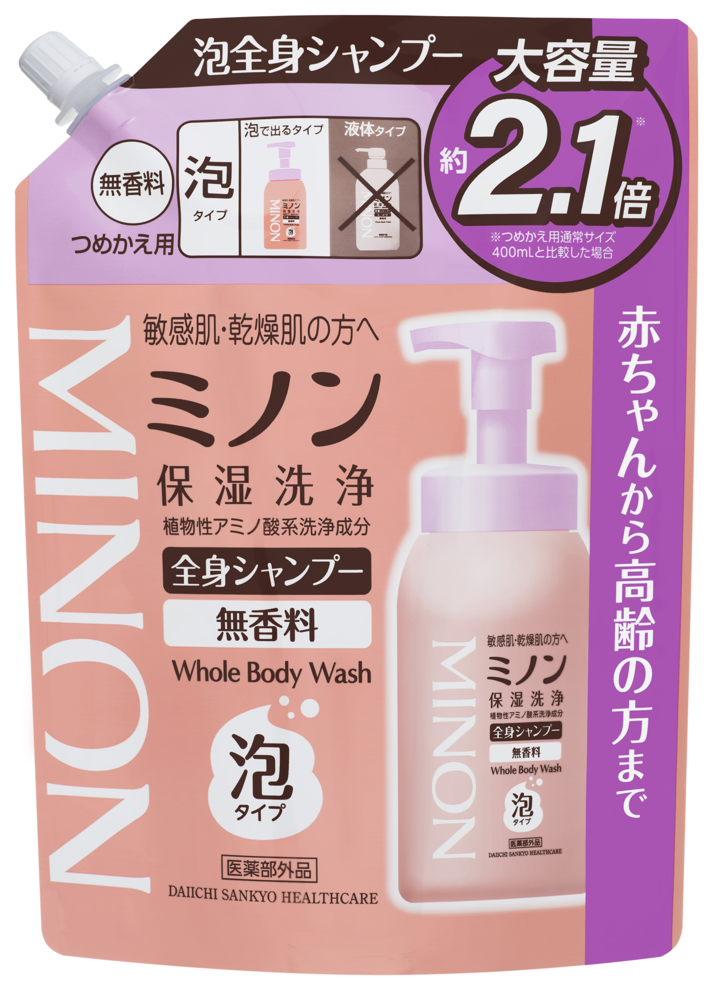 シャンプー MINMI 試してみた】ミノン ミノン全身シャンプー(泡タイプ)のリアルな口コミ