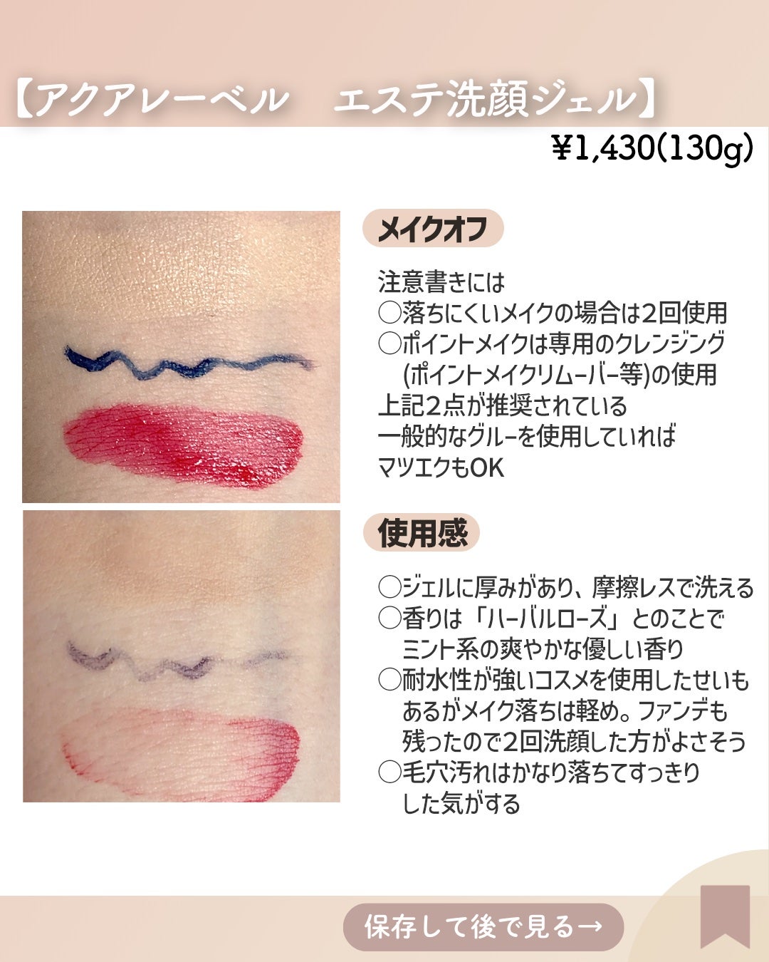 エステ洗顔ジェル/アクアレーベル/その他洗顔料を使ったクチコミ(3枚目)