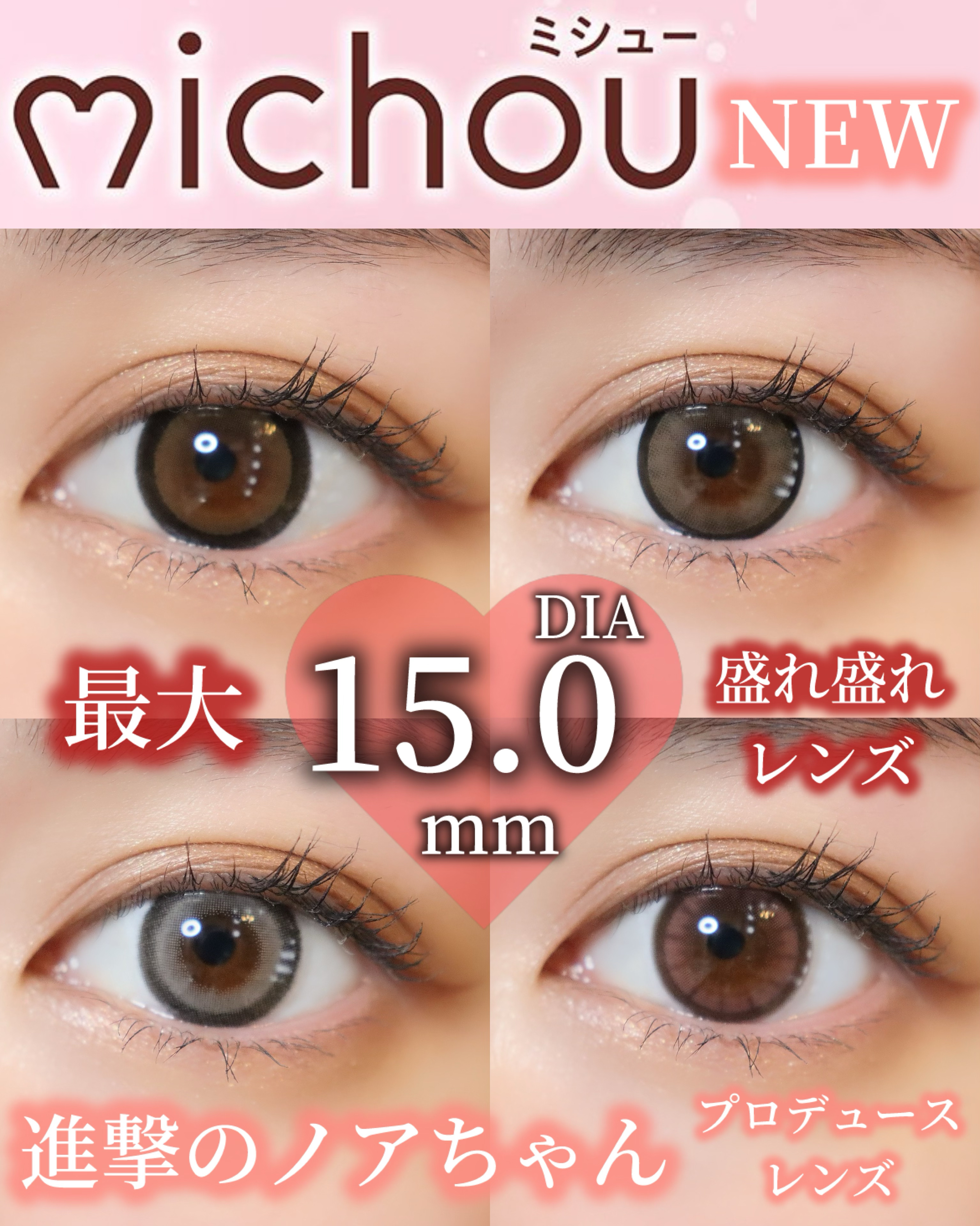 michou 1day/michou/ワンデー（１DAY）カラコンを使ったクチコミ（1枚目）