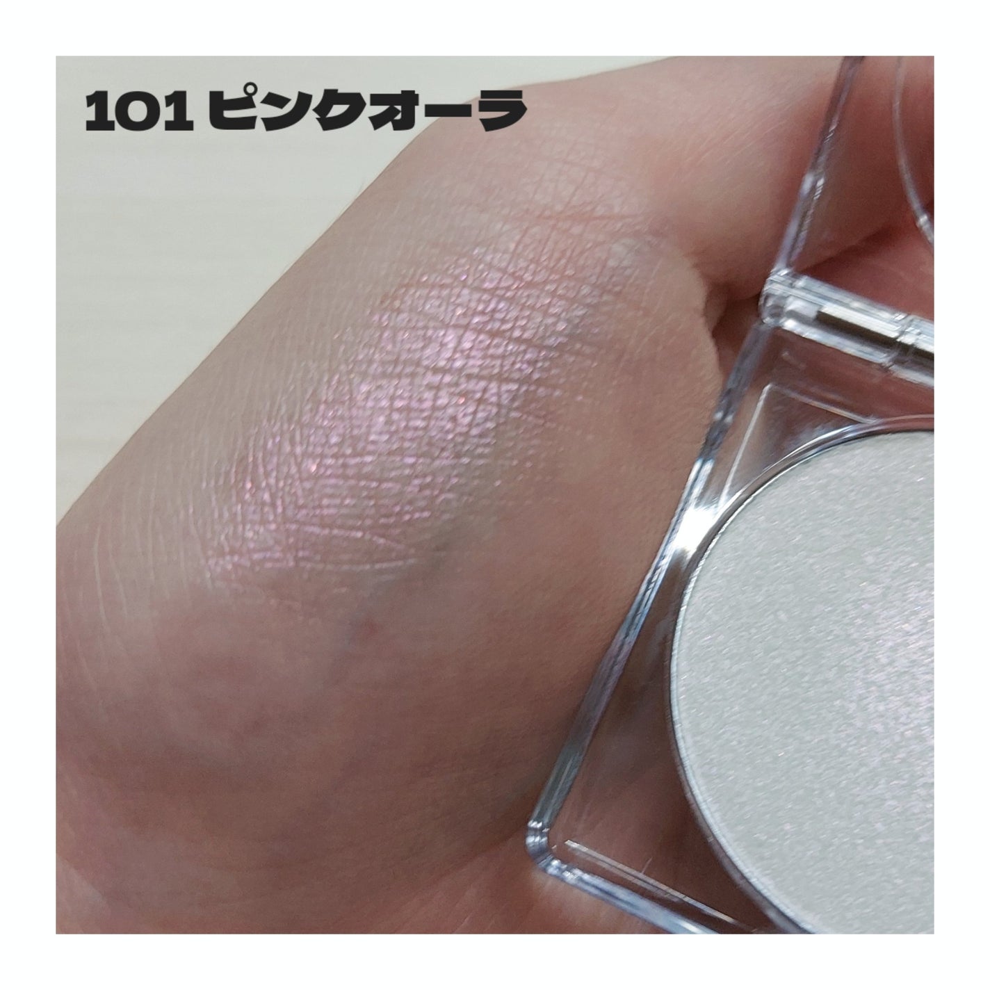 シピシピ ブリンブリンハイライター /CipiCipi/パウダーハイライトを使ったクチコミ(2枚目)