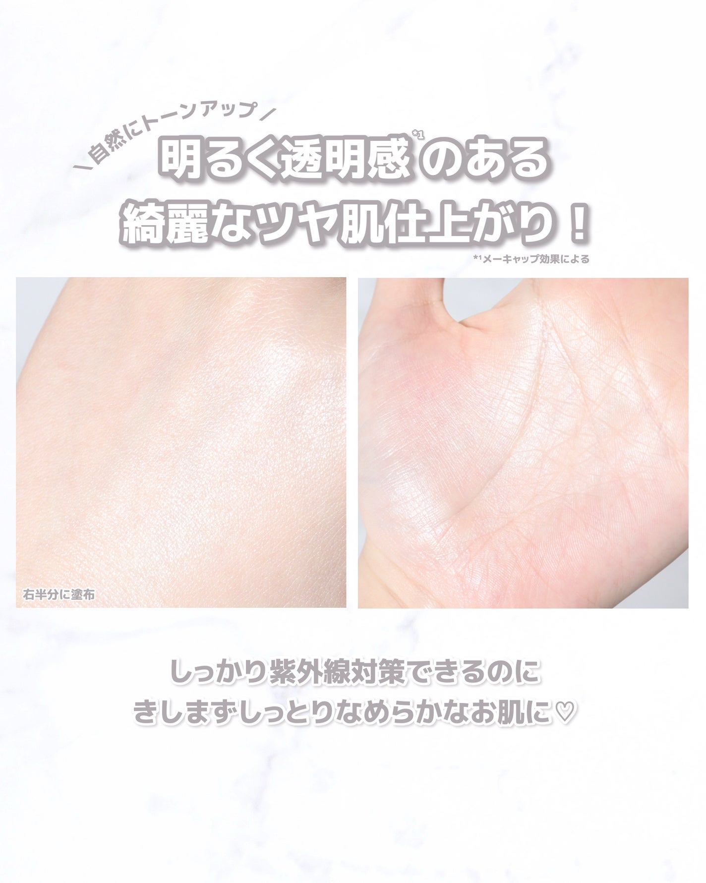 グロウスキンヴェール UV/favs/日焼け止めローションを使ったクチコミ(5枚目)